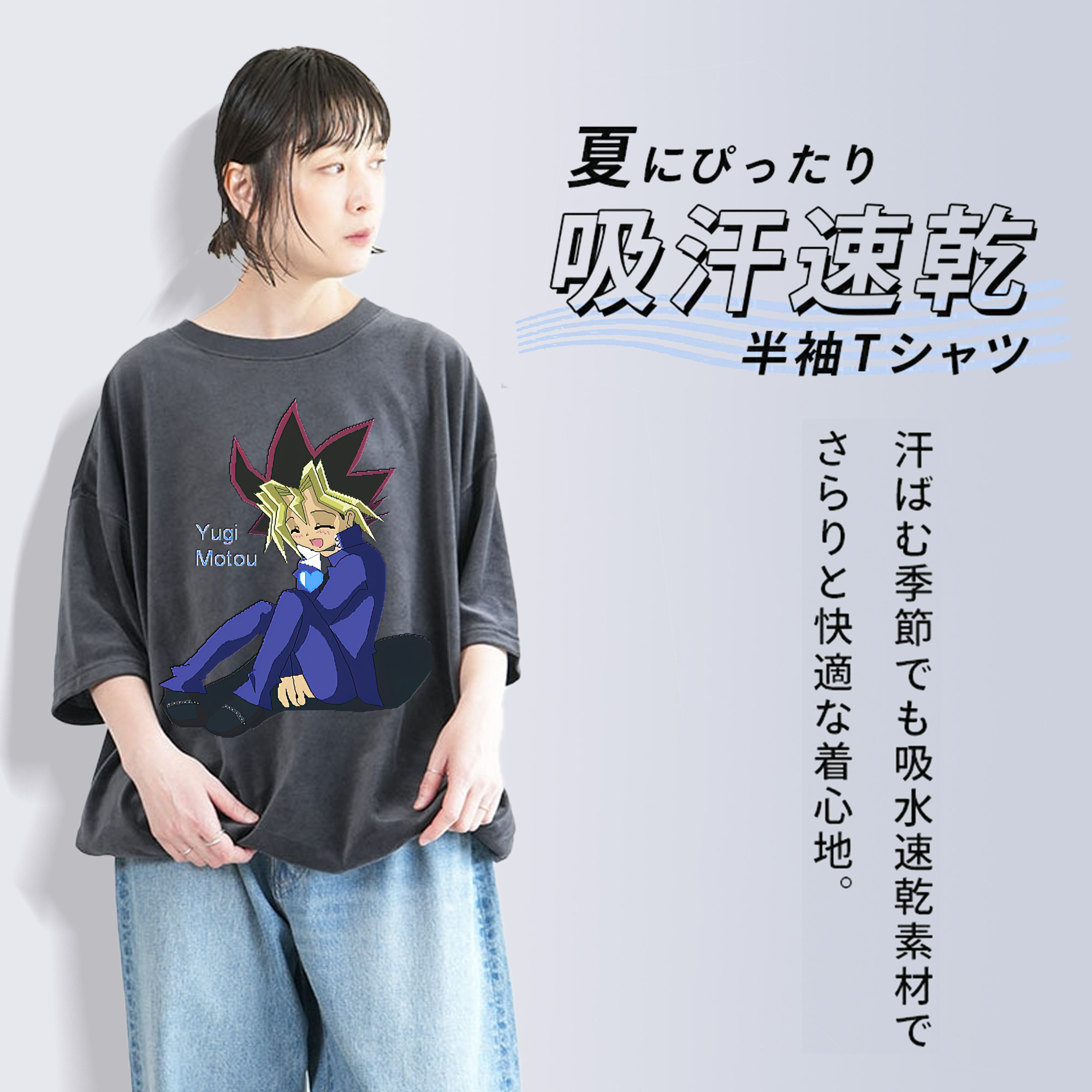遊☆戯☆王 Yu-Gi-Oh! 綿100% ヴィンテージ風 半袖Tシャツ（フロントプリント）