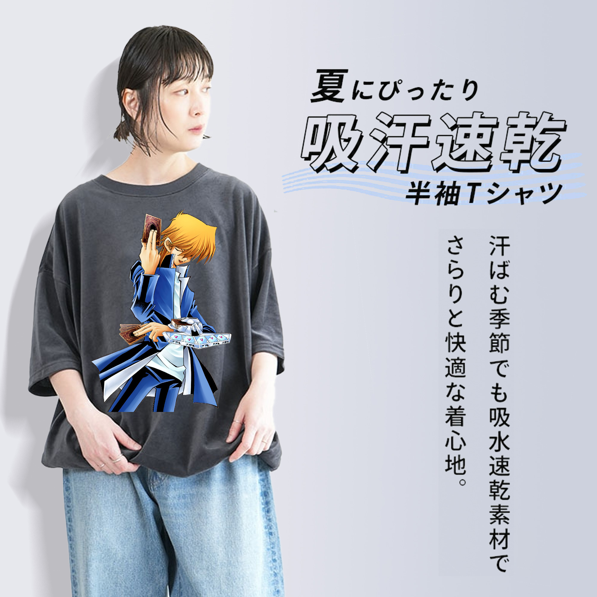 遊☆戯☆王 Yu-Gi-Oh! 綿100% ヴィンテージ風 半袖Tシャツ（フロントプリント）