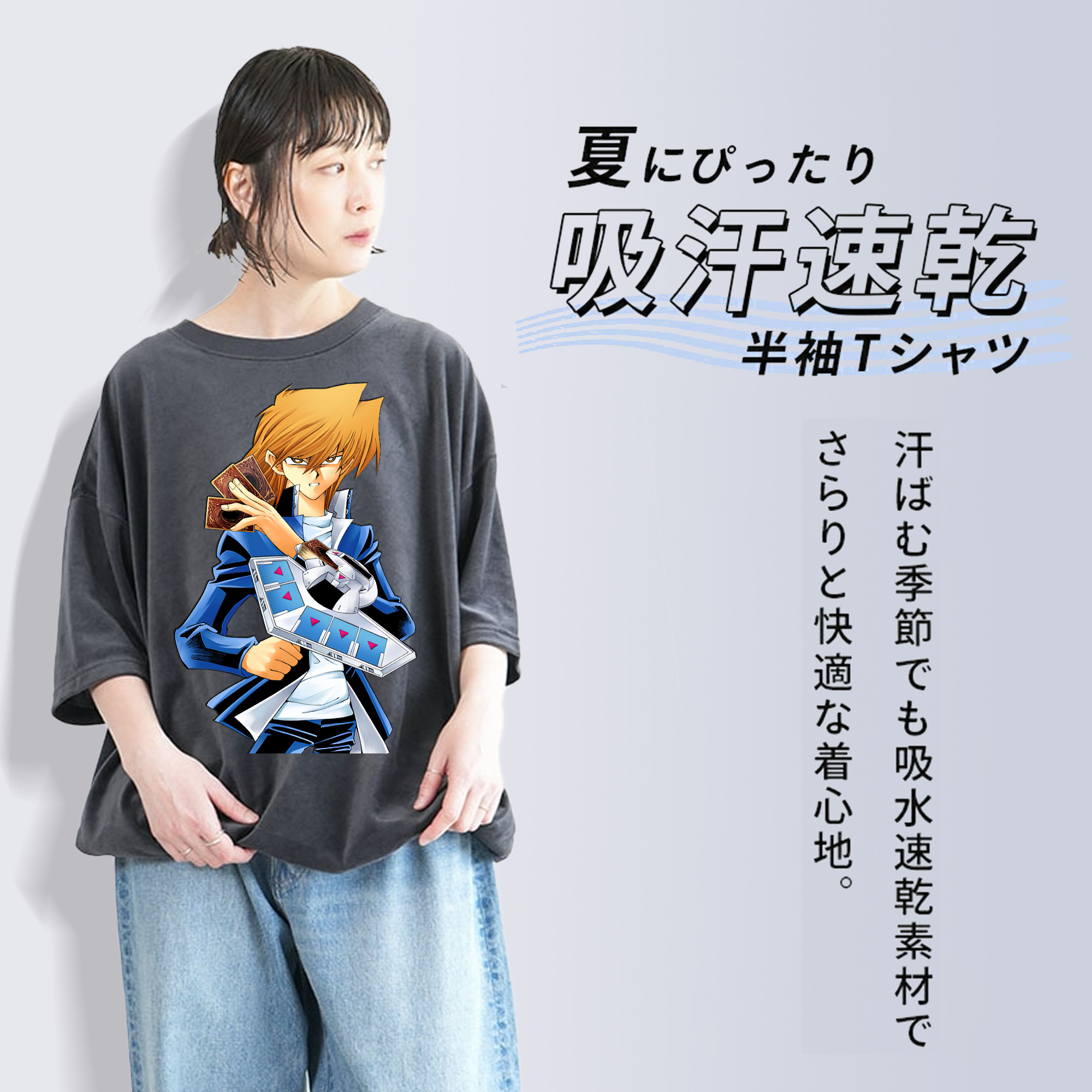 遊☆戯☆王 Yu-Gi-Oh! 綿100% ヴィンテージ風 半袖Tシャツ（フロントプリント）