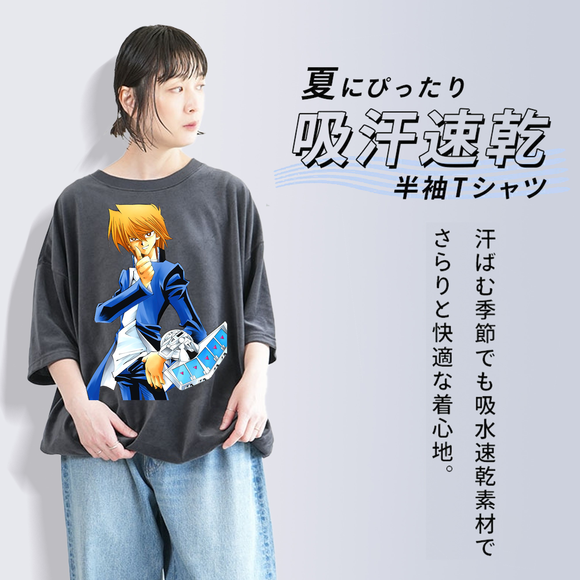 遊☆戯☆王 Yu-Gi-Oh! 綿100% ヴィンテージ風 半袖Tシャツ（フロントプリント）