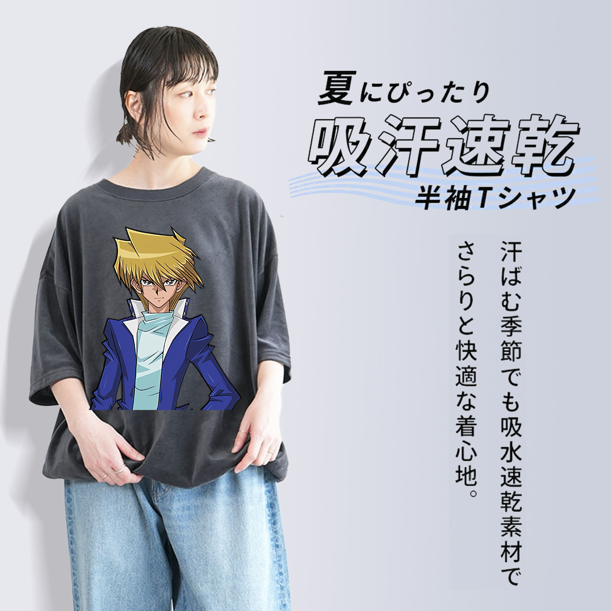 遊☆戯☆王 Yu-Gi-Oh! 綿100% ヴィンテージ風 半袖Tシャツ（フロントプリント）