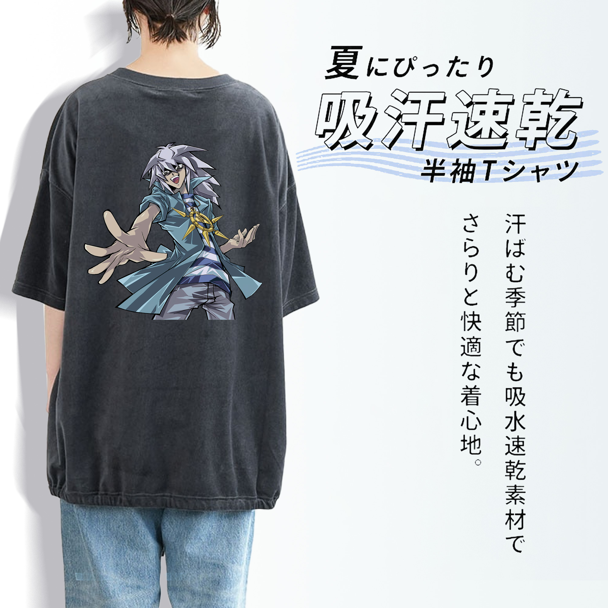 遊☆戯☆王 Yu-Gi-Oh! 綿100% ヴィンテージ風 半袖Tシャツ（背面プリント）