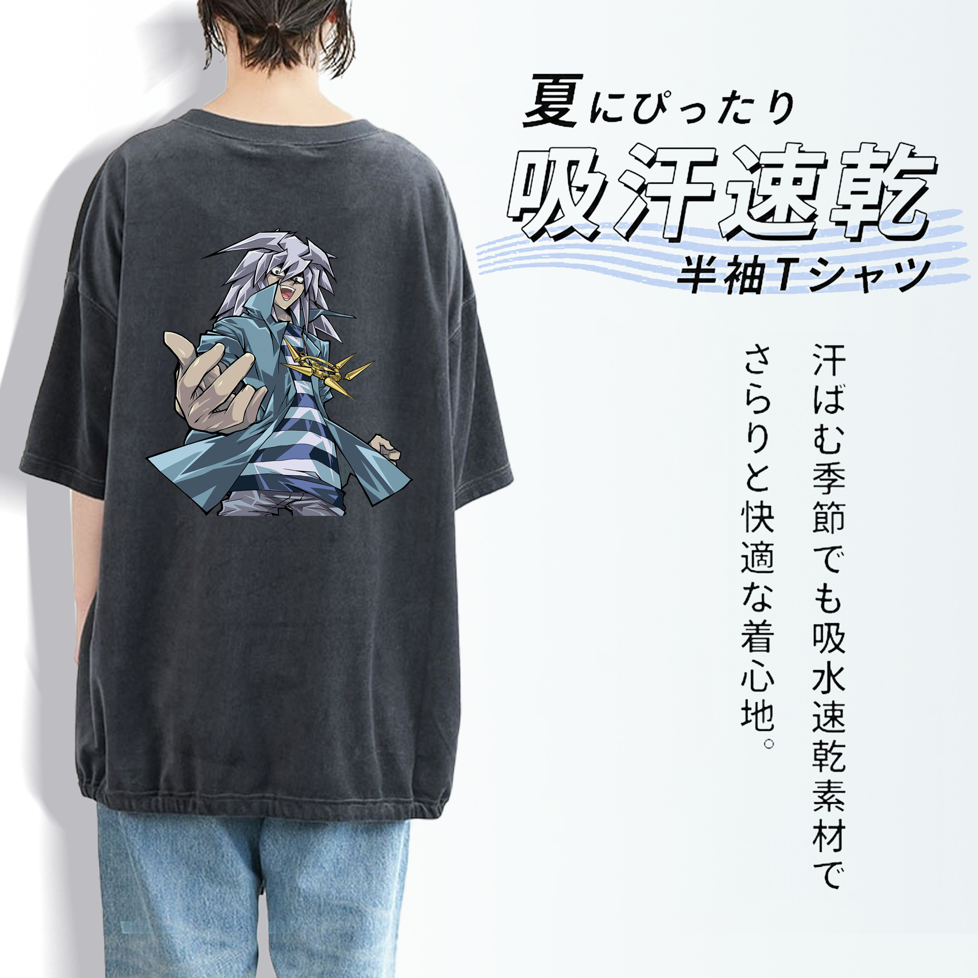 遊☆戯☆王 Yu-Gi-Oh! 綿100% ヴィンテージ風 半袖Tシャツ（背面プリント）