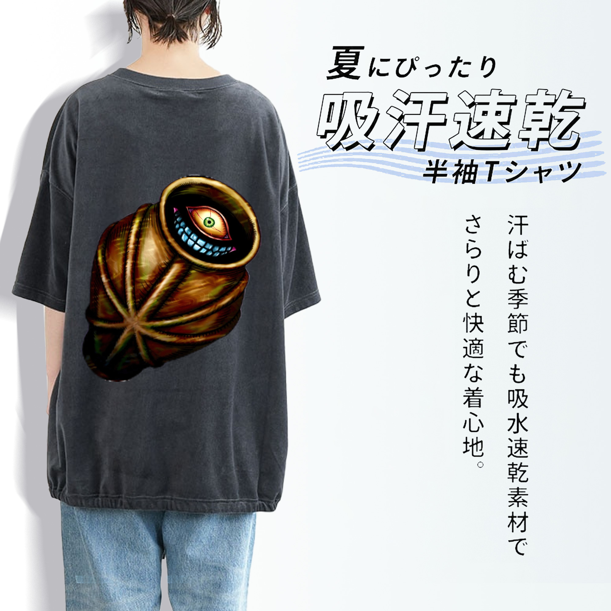 遊☆戯☆王 Yu-Gi-Oh! 綿100% ヴィンテージ風 半袖Tシャツ（背面プリント）