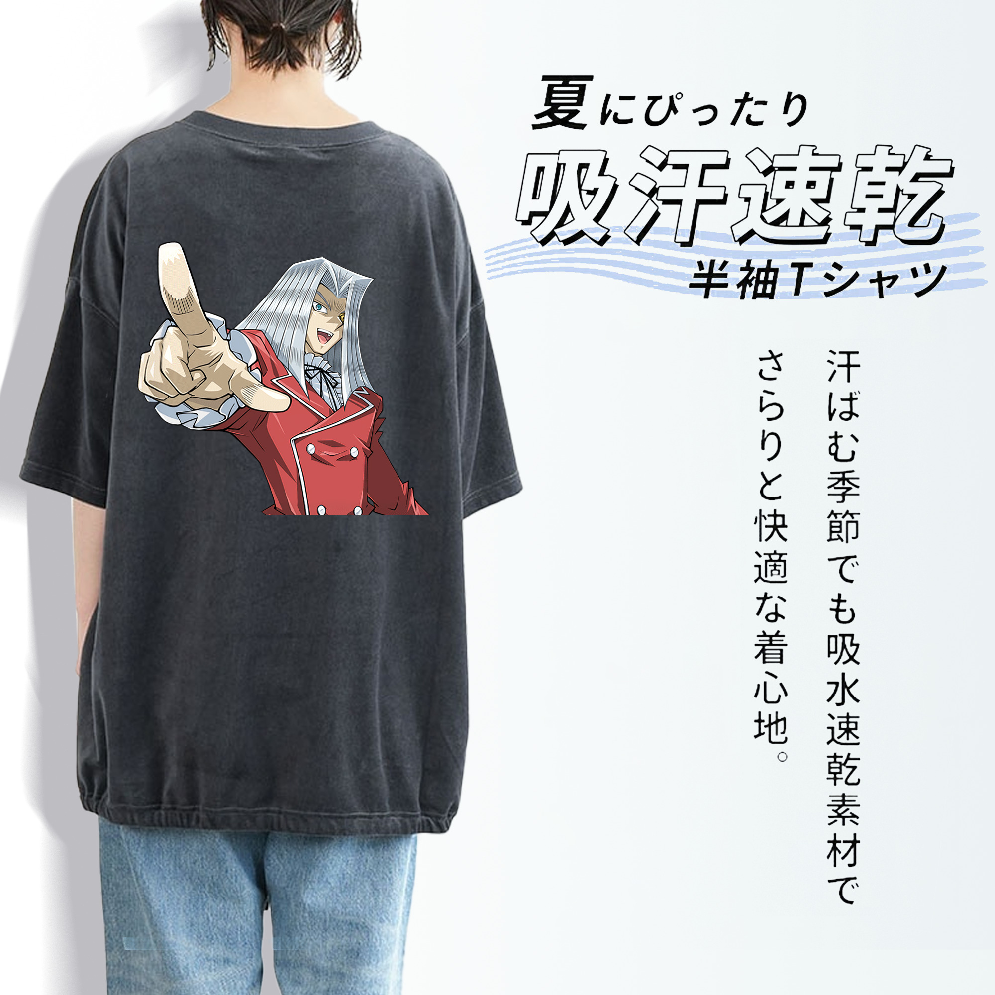 遊☆戯☆王 Yu-Gi-Oh! 綿100% ヴィンテージ風 半袖Tシャツ（背面プリント）