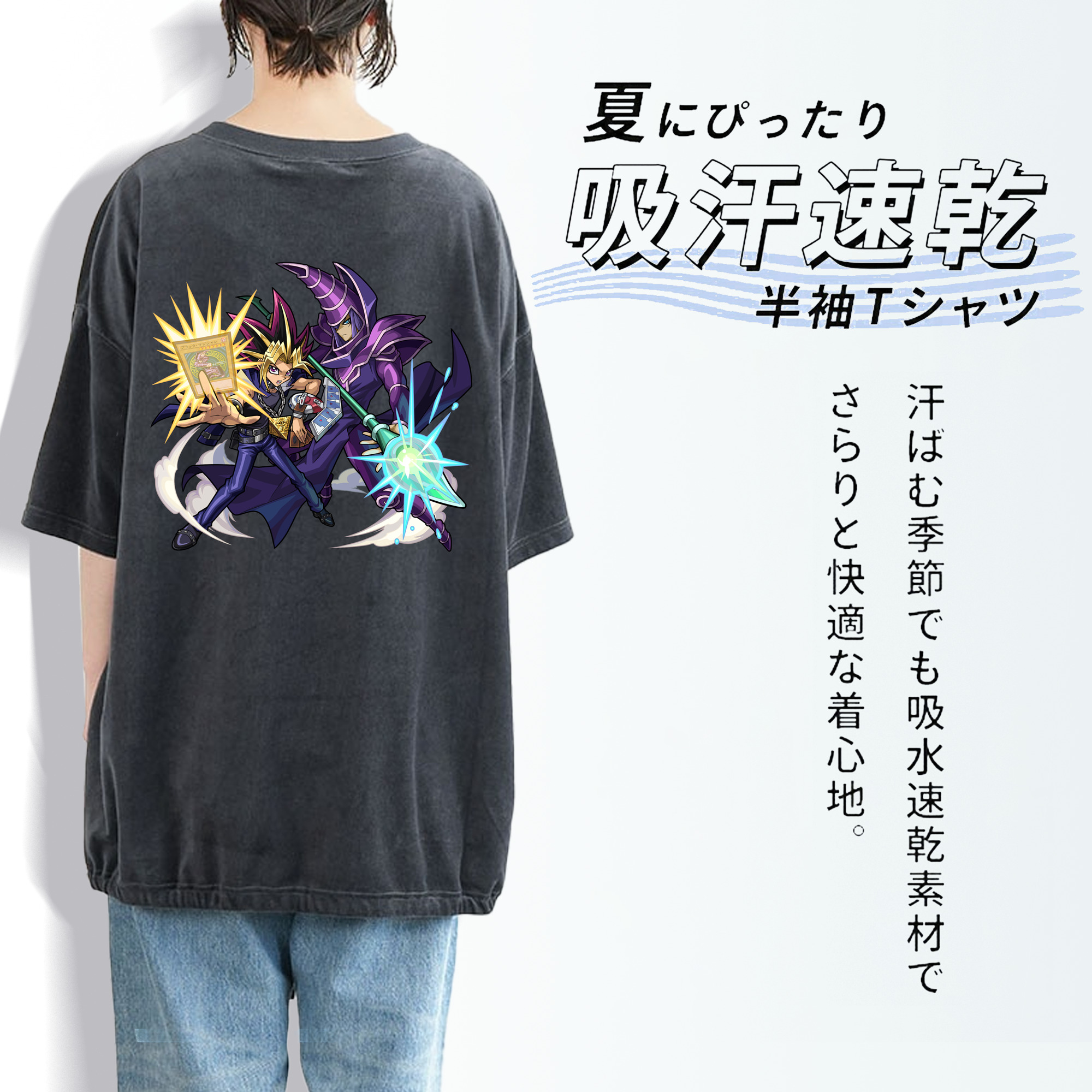 遊☆戯☆王 Yu-Gi-Oh! 綿100% ヴィンテージ風 半袖Tシャツ（背面プリント）