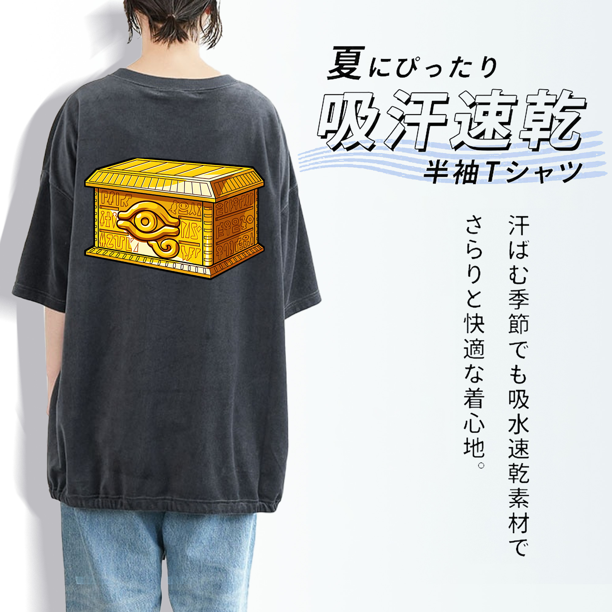 遊☆戯☆王 Yu-Gi-Oh! 綿100% ヴィンテージ風 半袖Tシャツ（背面プリント）