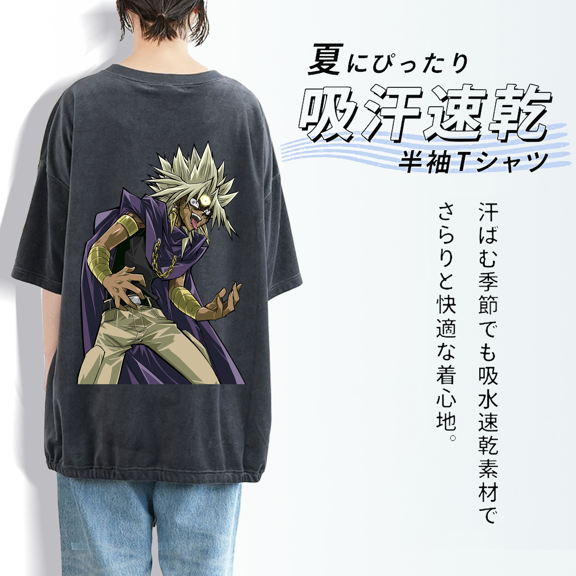 遊☆戯☆王 Yu-Gi-Oh! 綿100% ヴィンテージ風 半袖Tシャツ（背面プリント）