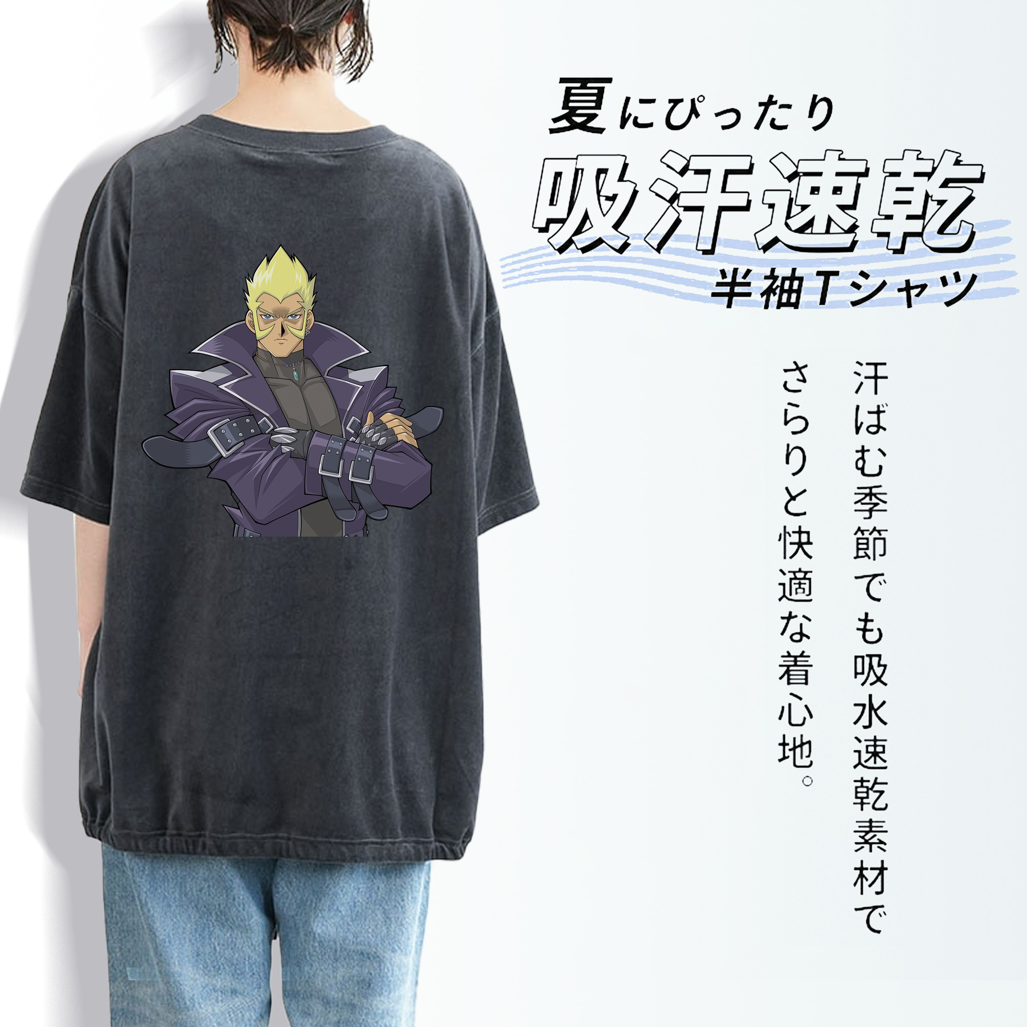 遊☆戯☆王 Yu-Gi-Oh! 綿100% ヴィンテージ風 半袖Tシャツ（背面プリント）