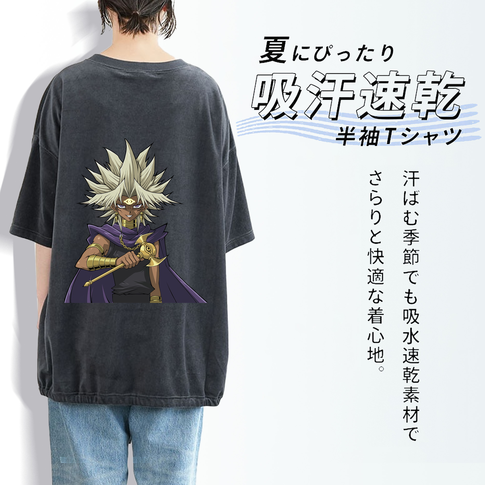遊☆戯☆王 Yu-Gi-Oh! 綿100% ヴィンテージ風 半袖Tシャツ（背面プリント）