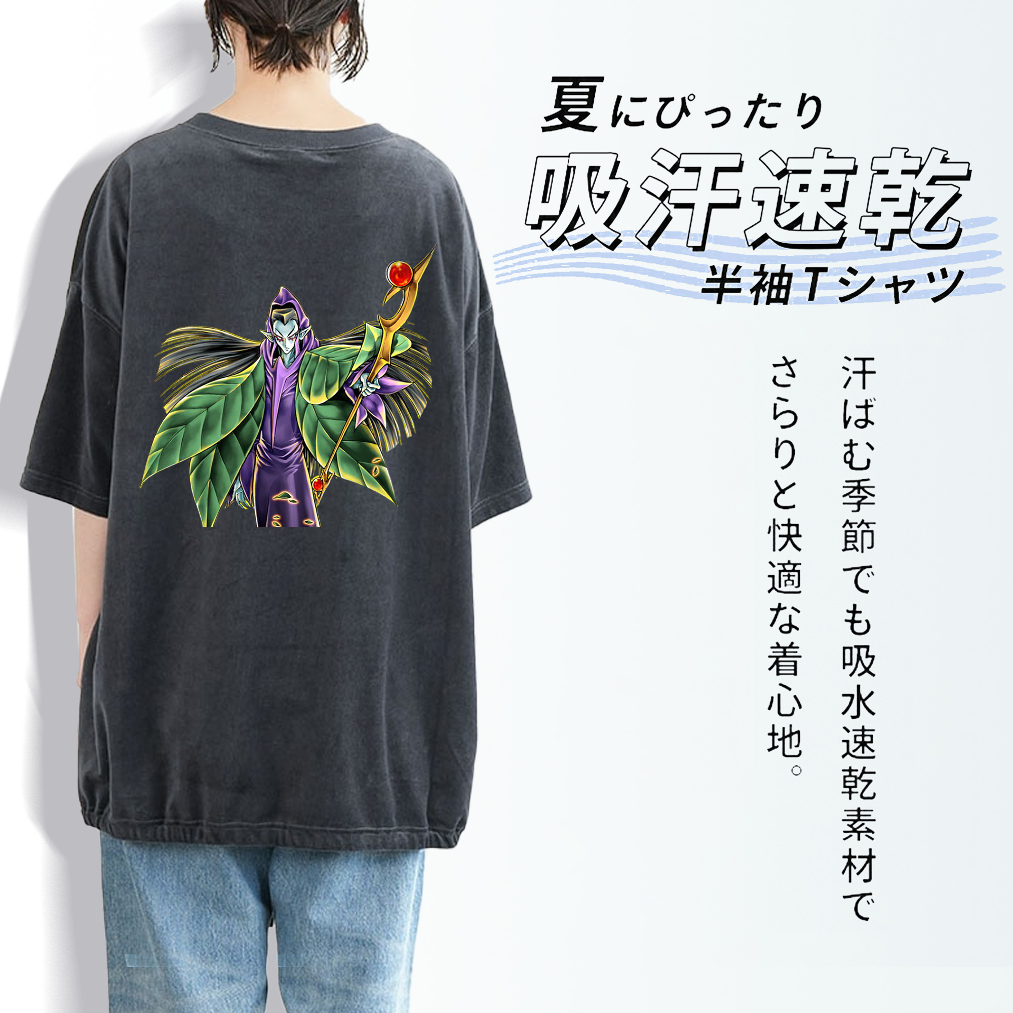 遊☆戯☆王 Yu-Gi-Oh! 綿100% ヴィンテージ風 半袖Tシャツ（背面プリント）