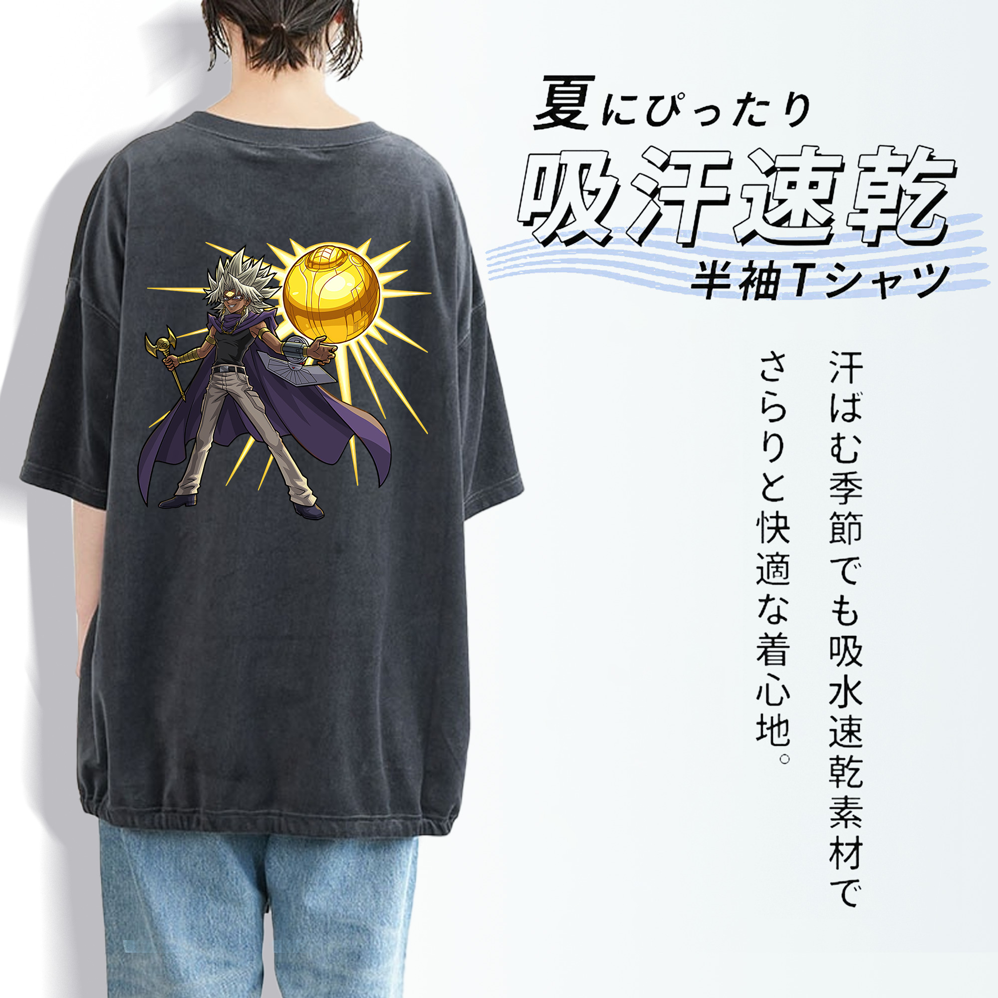 遊☆戯☆王 Yu-Gi-Oh! 綿100% ヴィンテージ風 半袖Tシャツ（背面プリント）