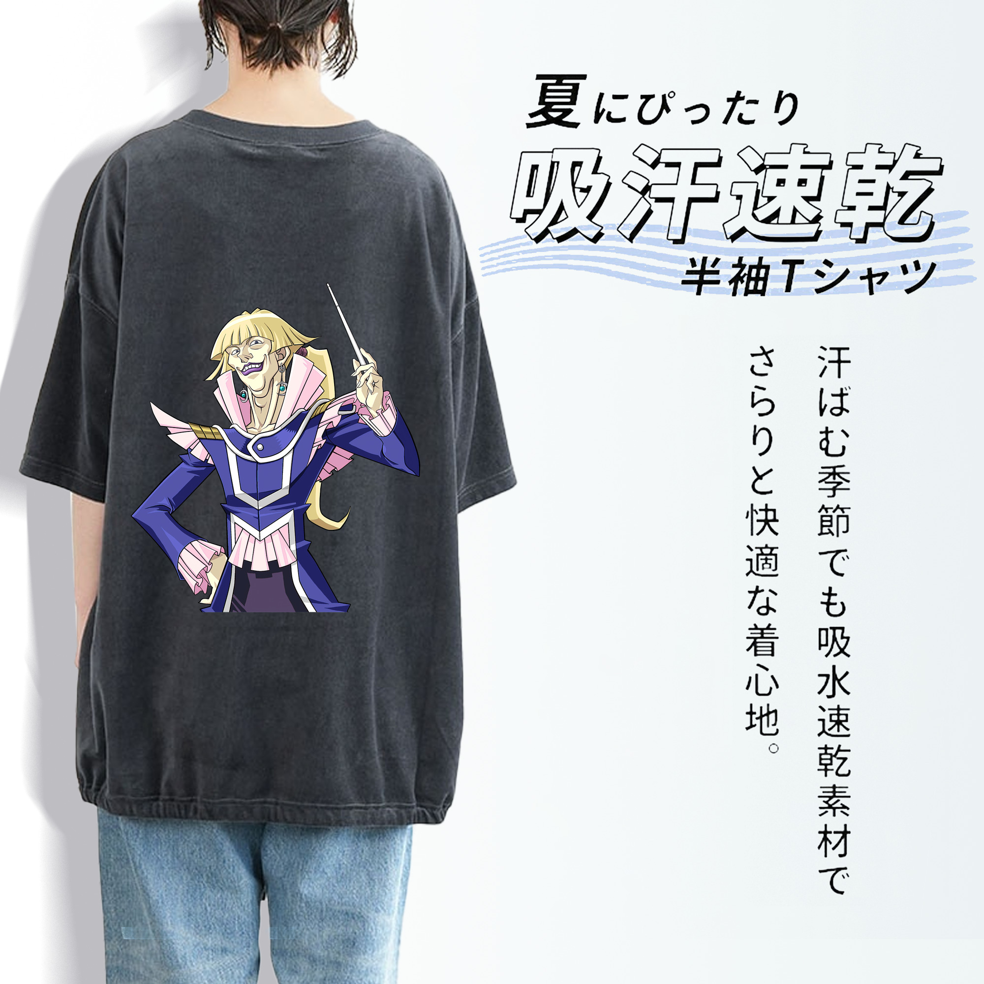 遊☆戯☆王 Yu-Gi-Oh! 綿100% ヴィンテージ風 半袖Tシャツ（背面プリント）