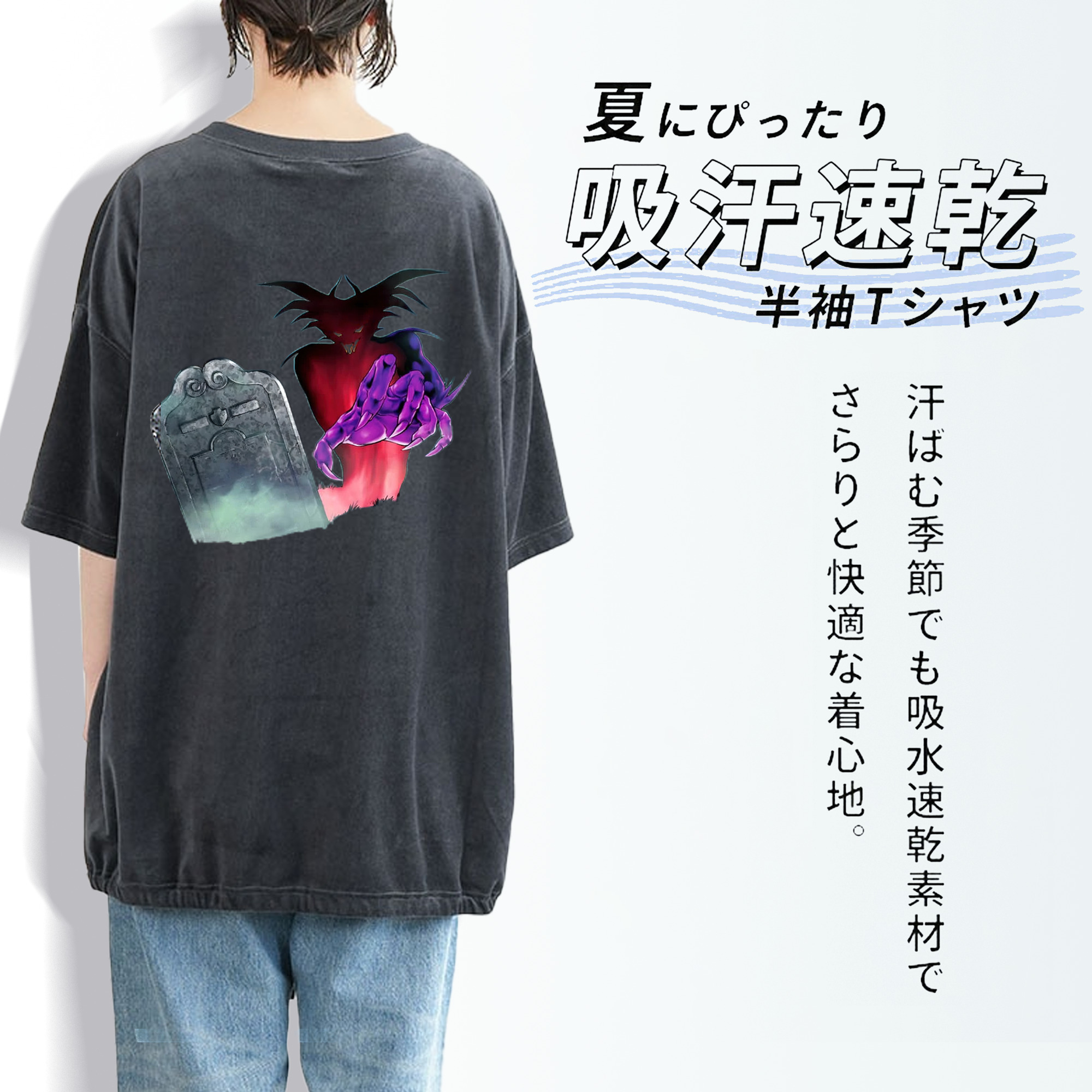 遊☆戯☆王 Yu-Gi-Oh! 綿100% ヴィンテージ風 半袖Tシャツ（背面プリント）