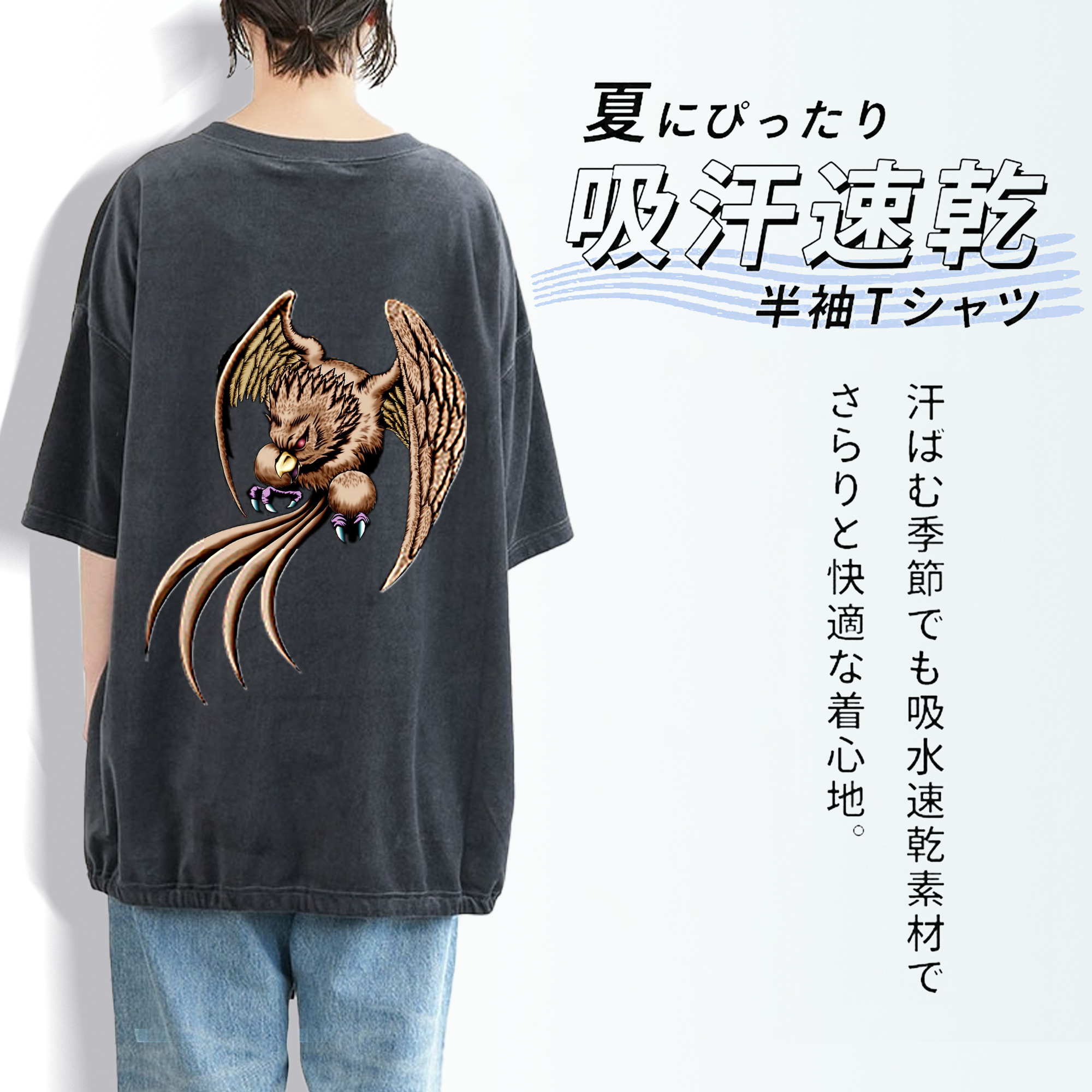遊☆戯☆王 Yu-Gi-Oh! 綿100% ヴィンテージ風 半袖Tシャツ（背面プリント）