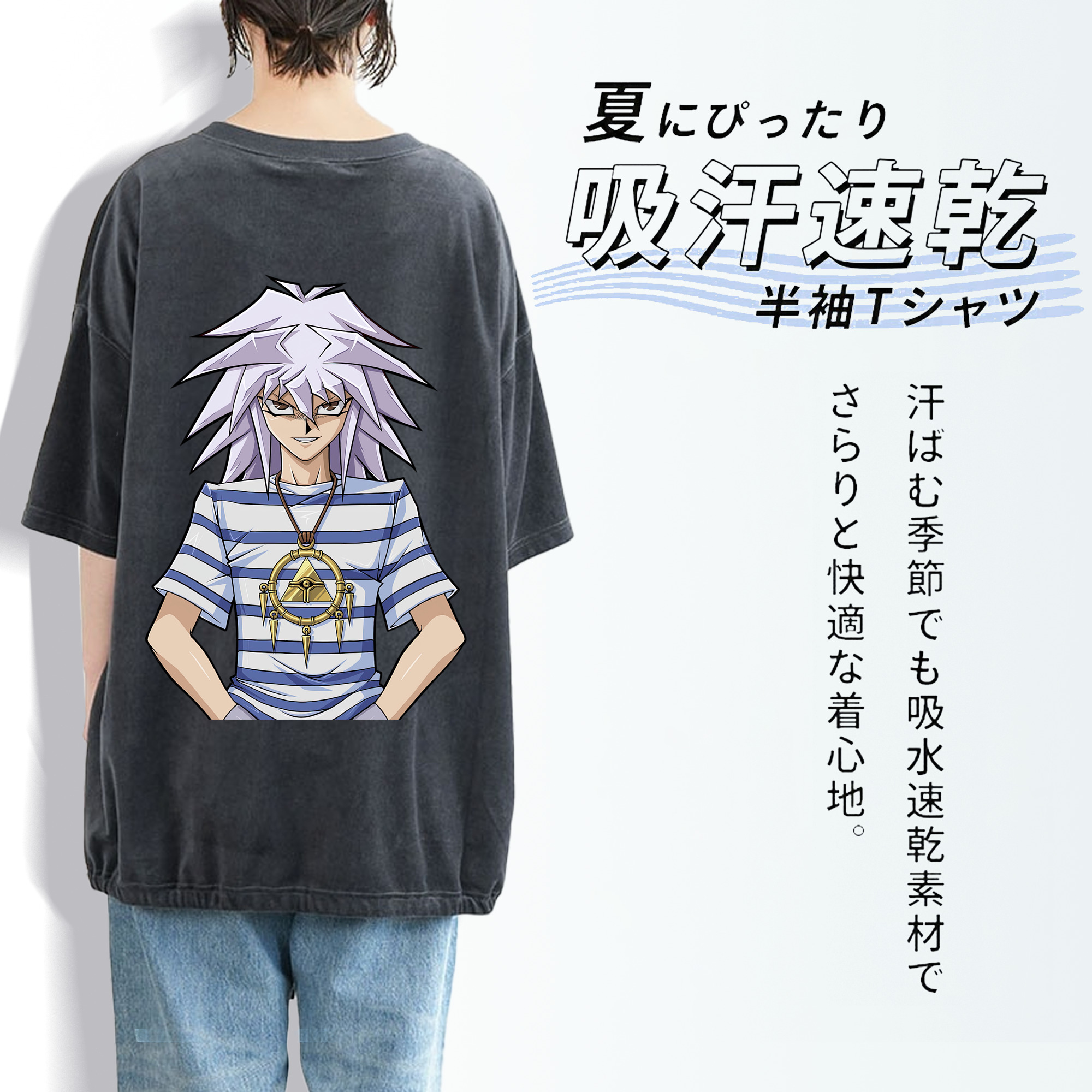 遊☆戯☆王 Yu-Gi-Oh! 綿100% ヴィンテージ風 半袖Tシャツ（背面プリント）