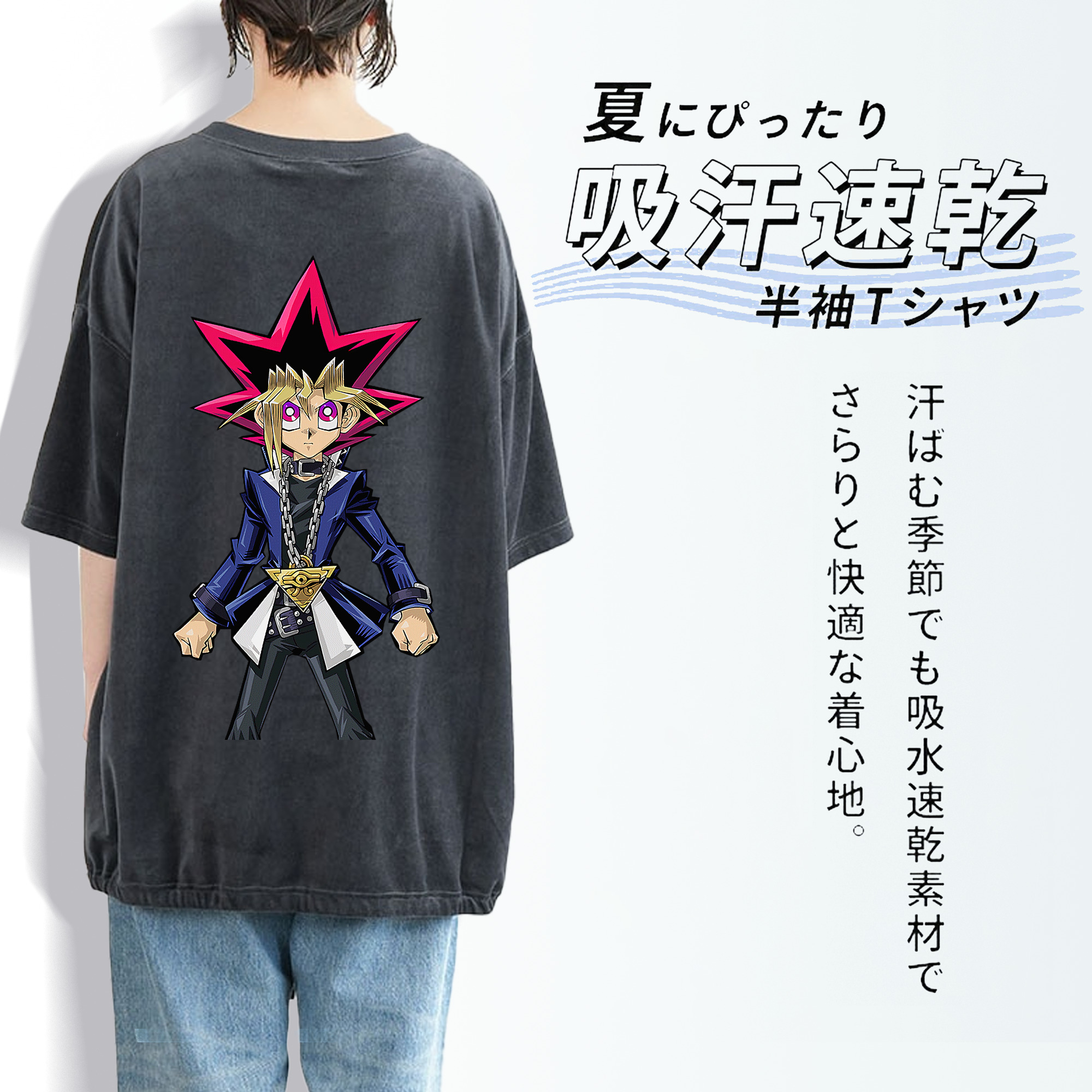 遊☆戯☆王 Yu-Gi-Oh! 綿100% ヴィンテージ風 半袖Tシャツ（背面プリント）