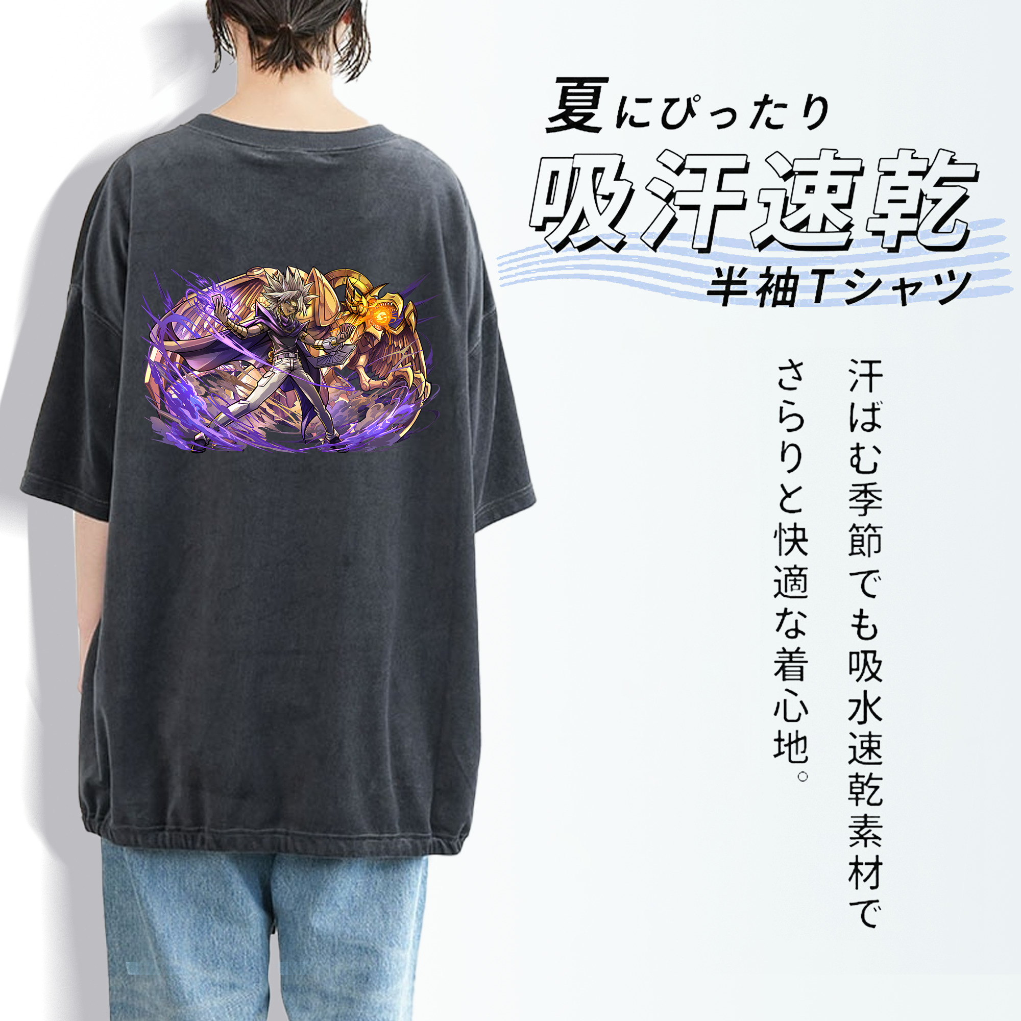 遊☆戯☆王 Yu-Gi-Oh! 綿100% ヴィンテージ風 半袖Tシャツ（背面プリント）