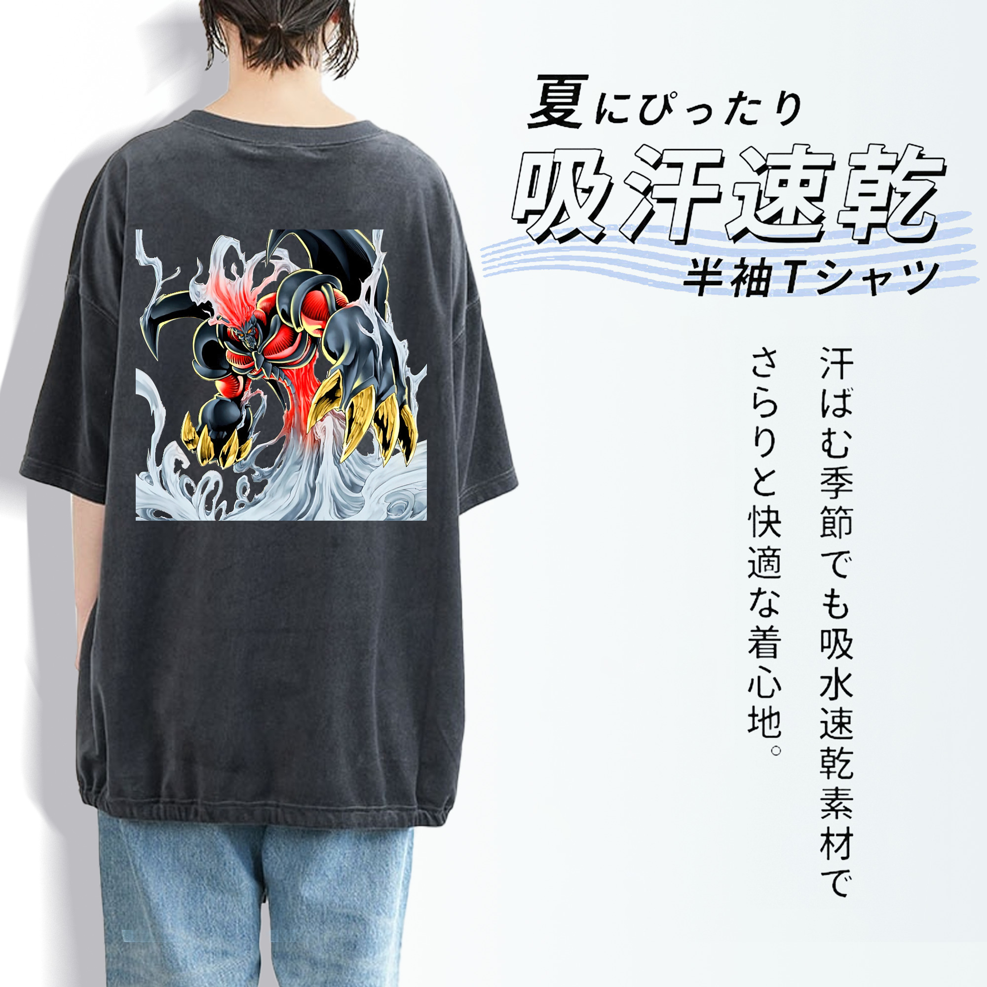 遊☆戯☆王 Yu-Gi-Oh! 綿100% ヴィンテージ風 半袖Tシャツ（背面プリント）