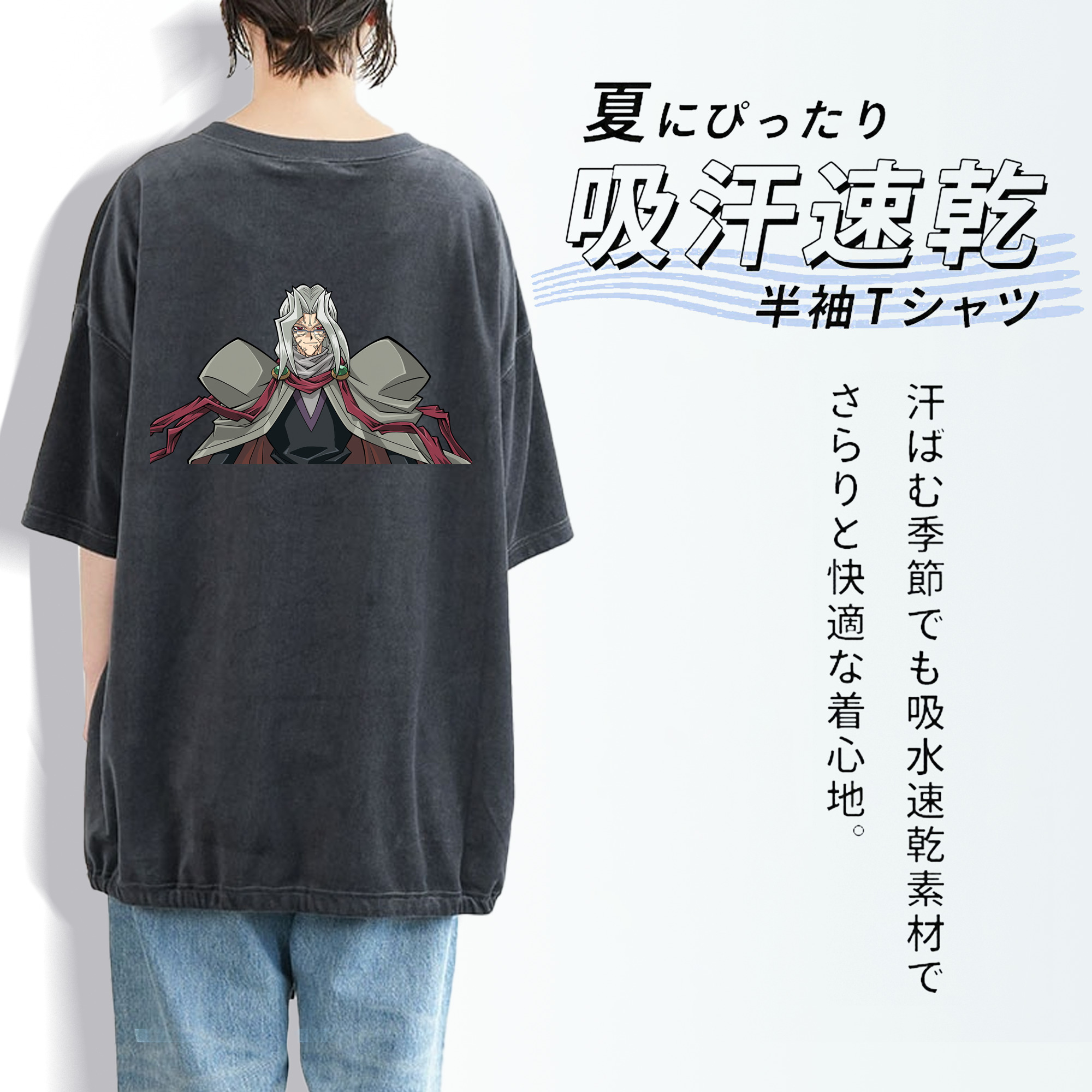 遊☆戯☆王 Yu-Gi-Oh! 綿100% ヴィンテージ風 半袖Tシャツ（背面プリント）