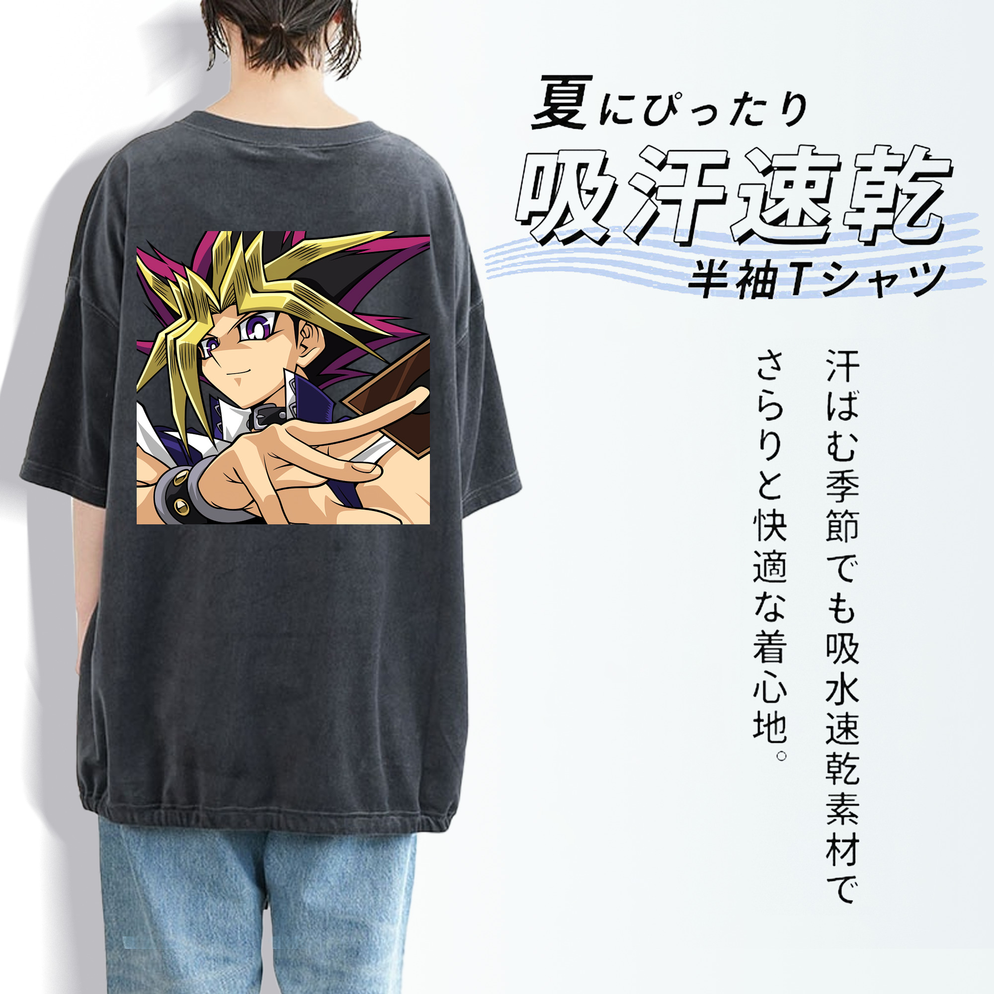 遊☆戯☆王 Yu-Gi-Oh! 綿100% ヴィンテージ風 半袖Tシャツ（背面プリント）
