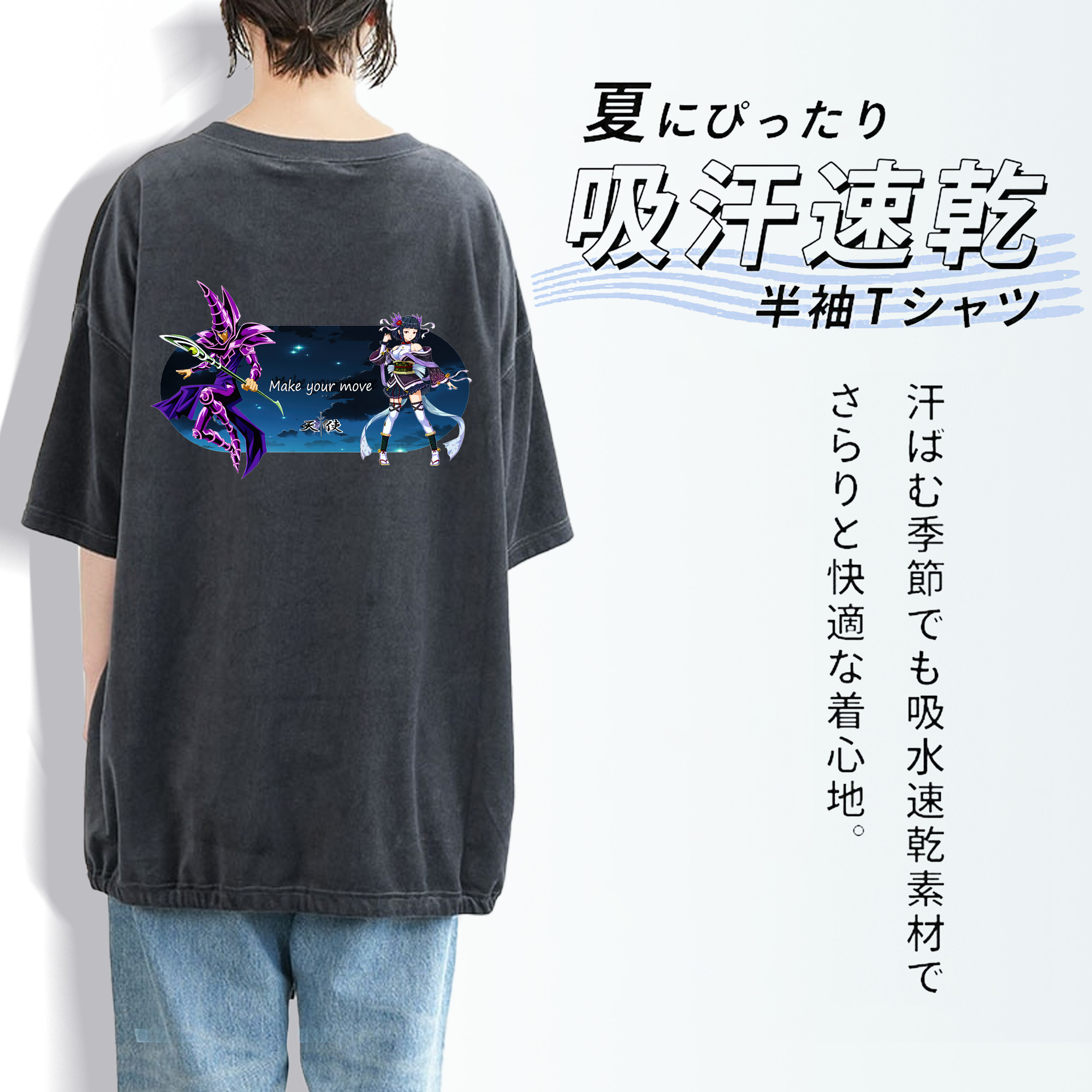 遊☆戯☆王 Yu-Gi-Oh! 綿100% ヴィンテージ風 半袖Tシャツ（背面プリント）