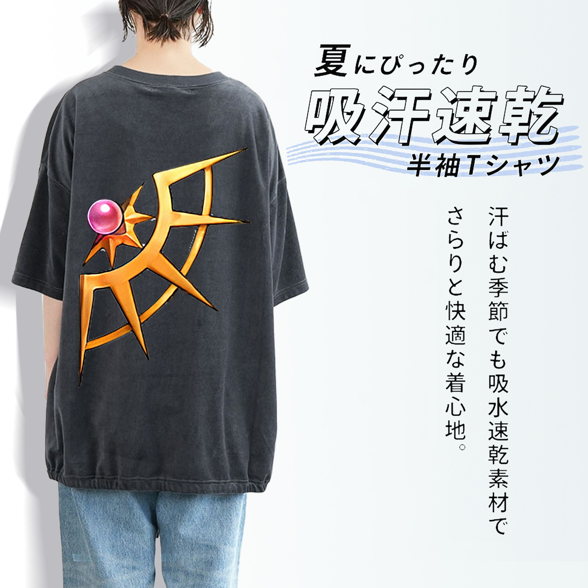 遊☆戯☆王 Yu-Gi-Oh! 綿100% ヴィンテージ風 半袖Tシャツ（背面プリント）