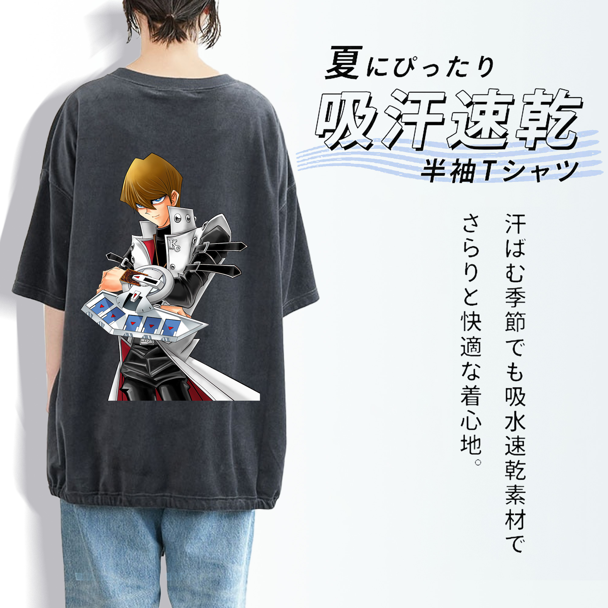 遊☆戯☆王 Yu-Gi-Oh! 綿100% ヴィンテージ風 半袖Tシャツ（背面プリント）