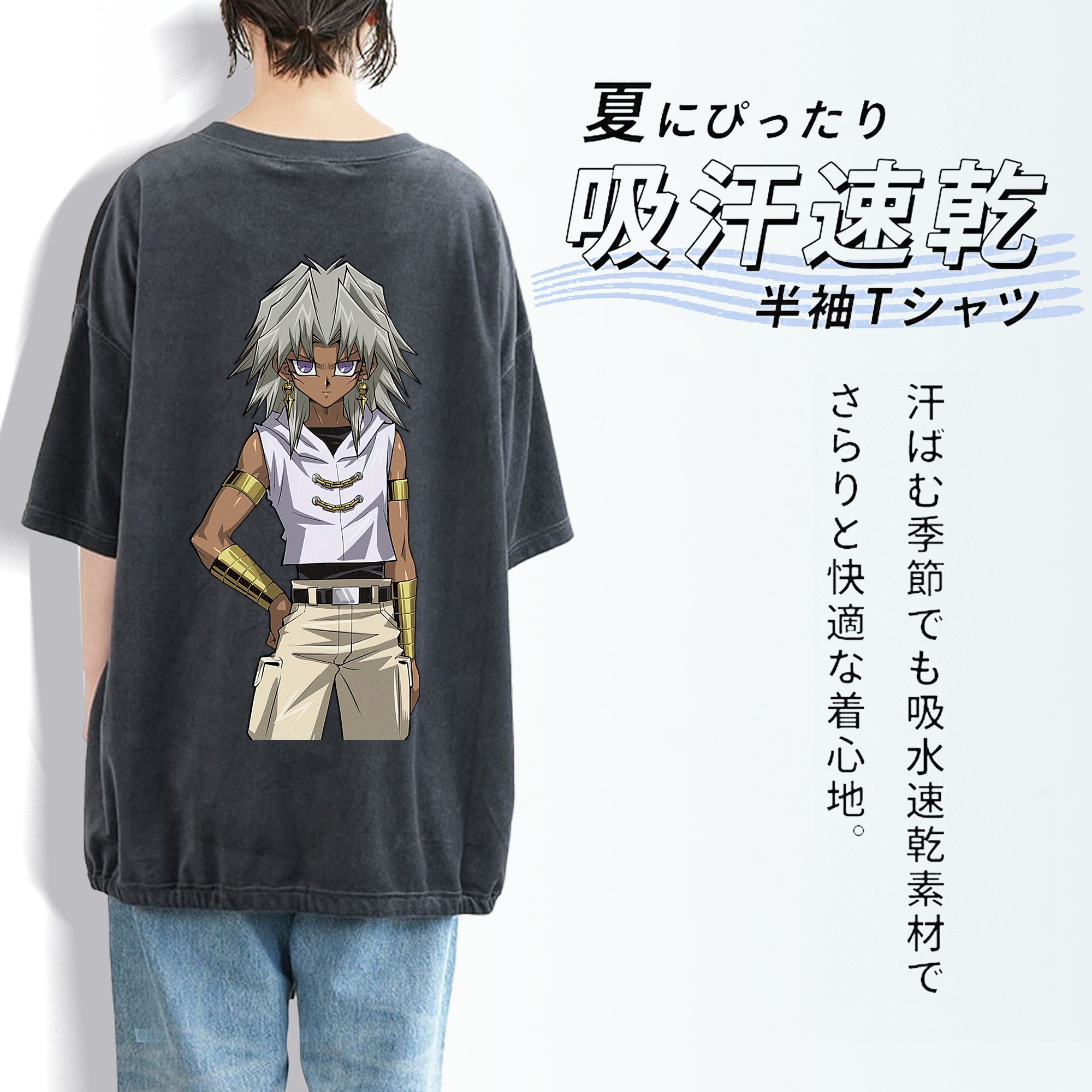 遊☆戯☆王 Yu-Gi-Oh! 綿100% ヴィンテージ風 半袖Tシャツ（背面プリント）
