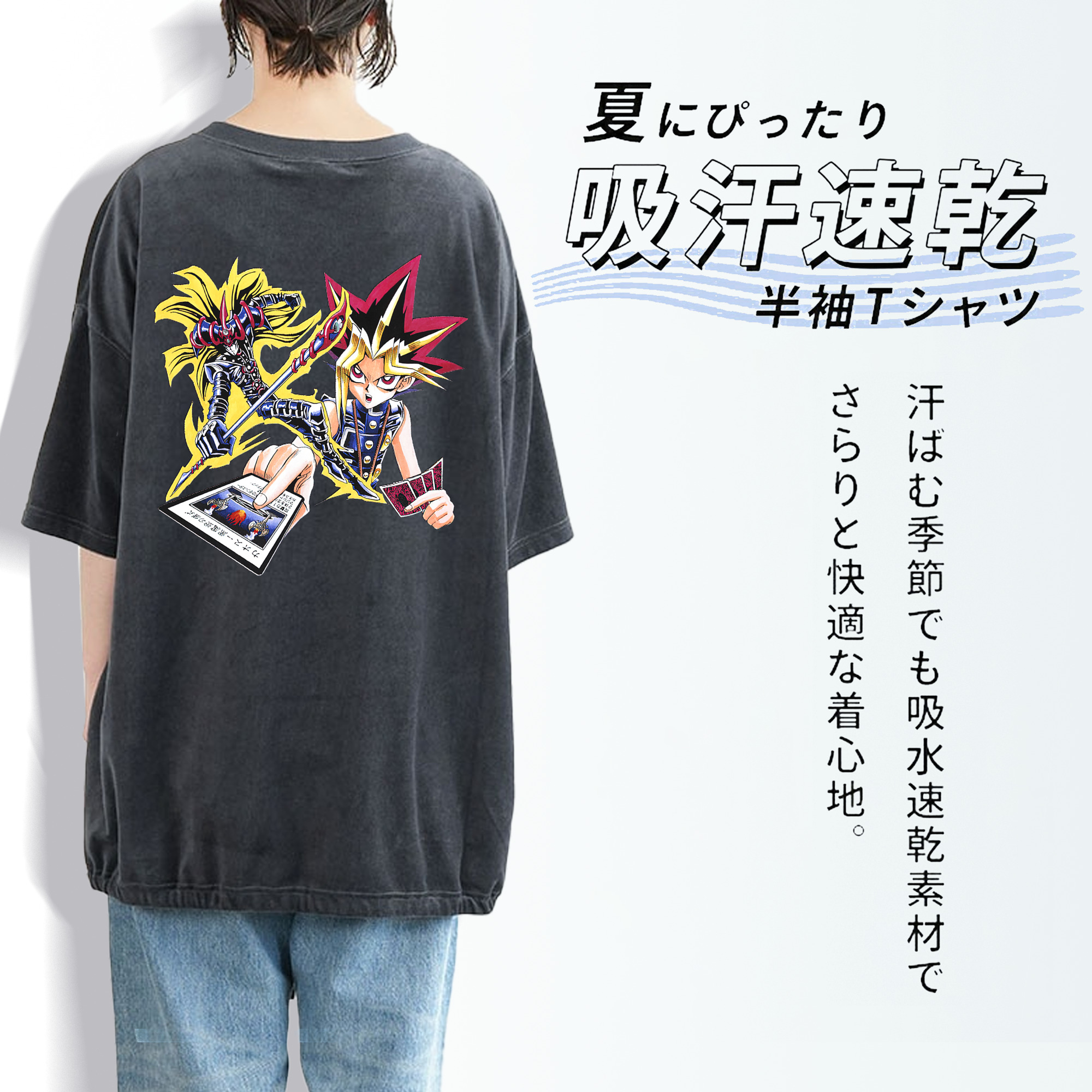 遊☆戯☆王 Yu-Gi-Oh! 綿100% ヴィンテージ風 半袖Tシャツ（背面プリント）