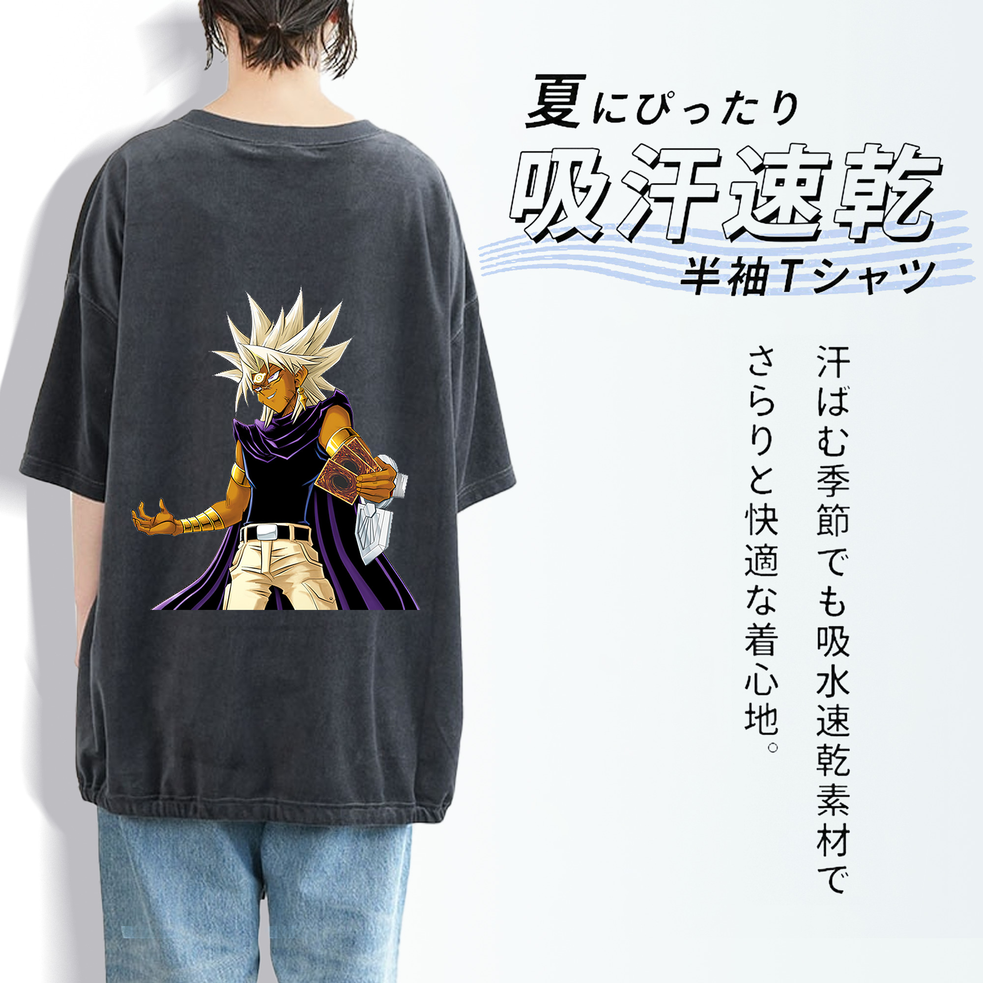 遊☆戯☆王 Yu-Gi-Oh! 綿100% ヴィンテージ風 半袖Tシャツ（背面プリント）