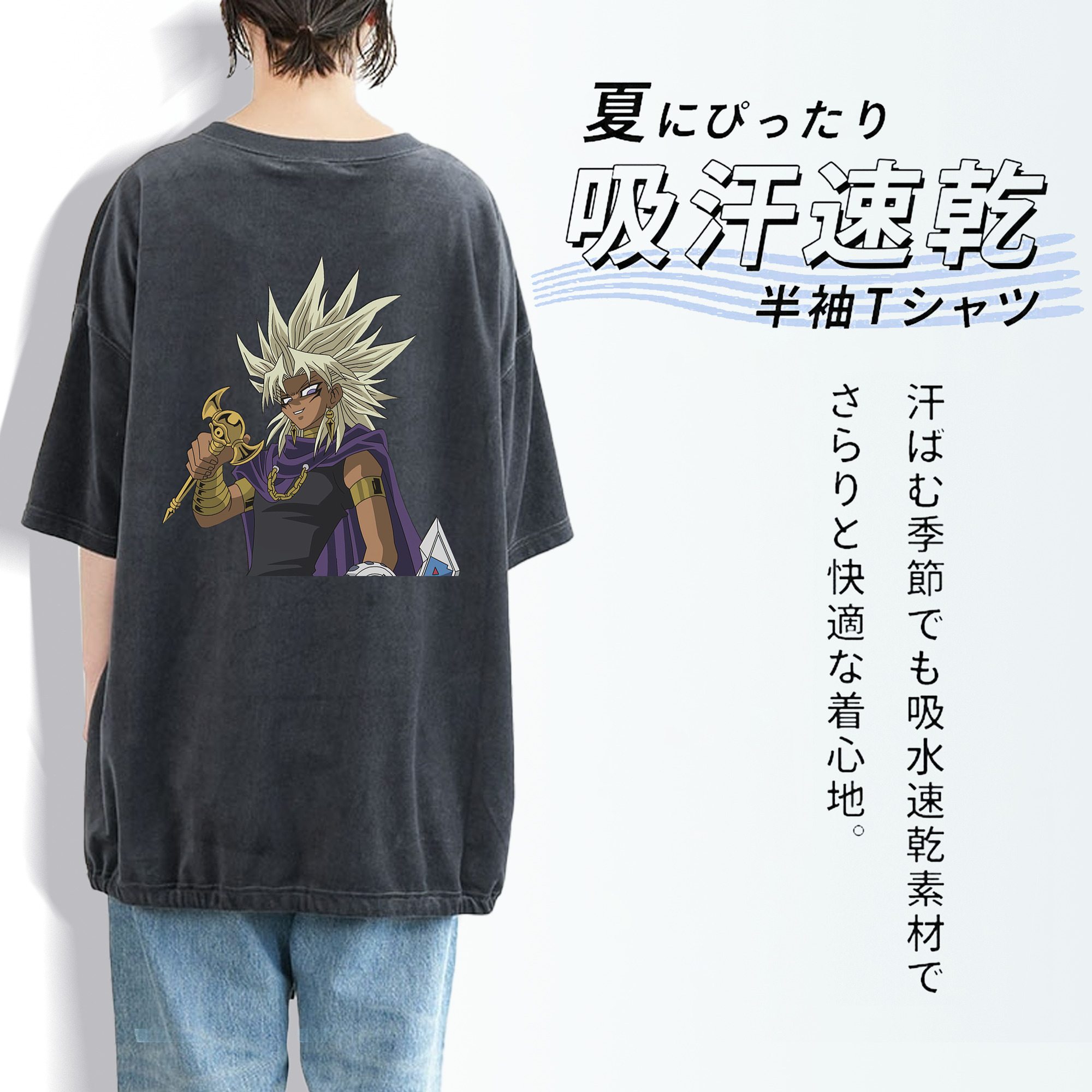 遊☆戯☆王 Yu-Gi-Oh! 綿100% ヴィンテージ風 半袖Tシャツ（背面プリント）
