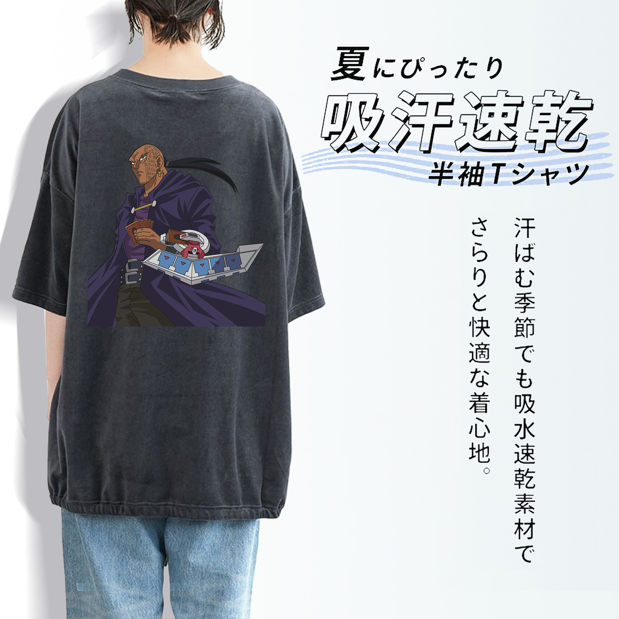 遊☆戯☆王 Yu-Gi-Oh! 綿100% ヴィンテージ風 半袖Tシャツ（背面プリント）