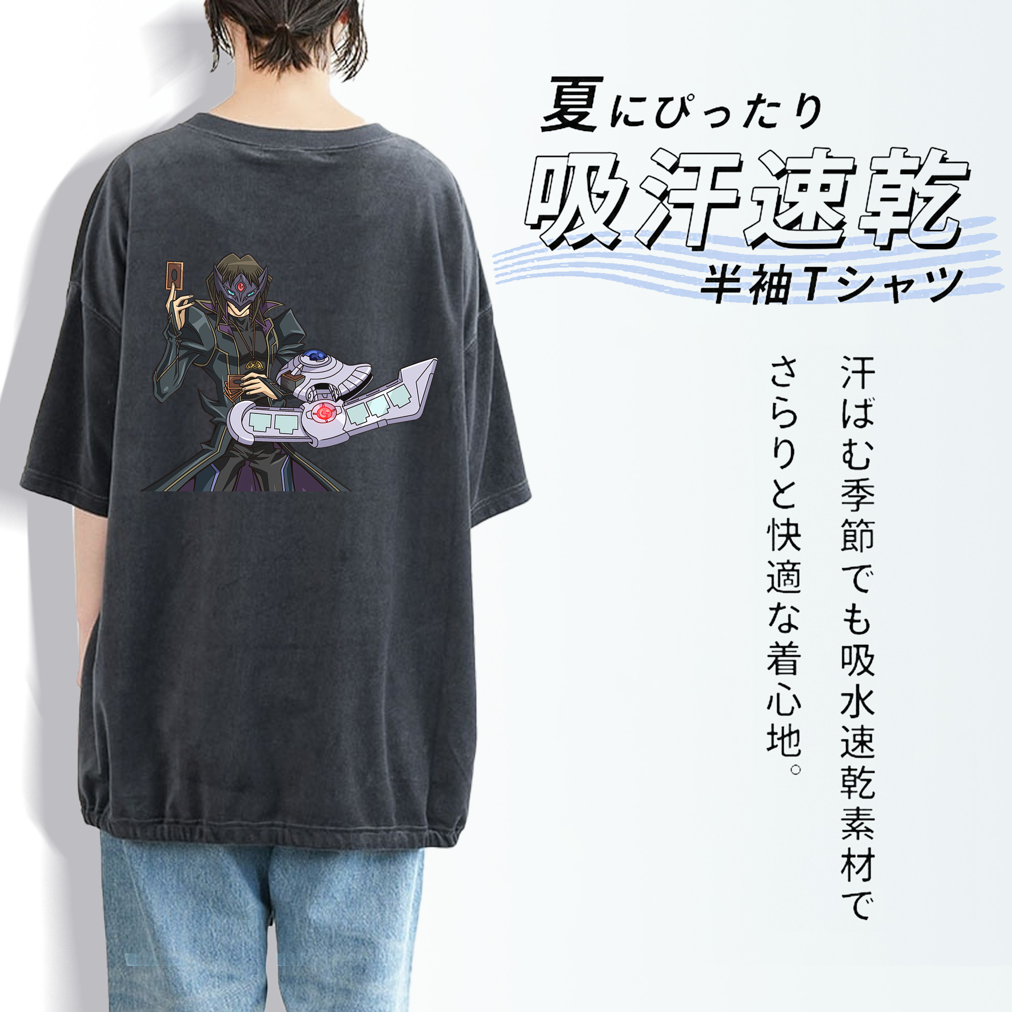 遊☆戯☆王 Yu-Gi-Oh! 綿100% ヴィンテージ風 半袖Tシャツ（背面プリント）