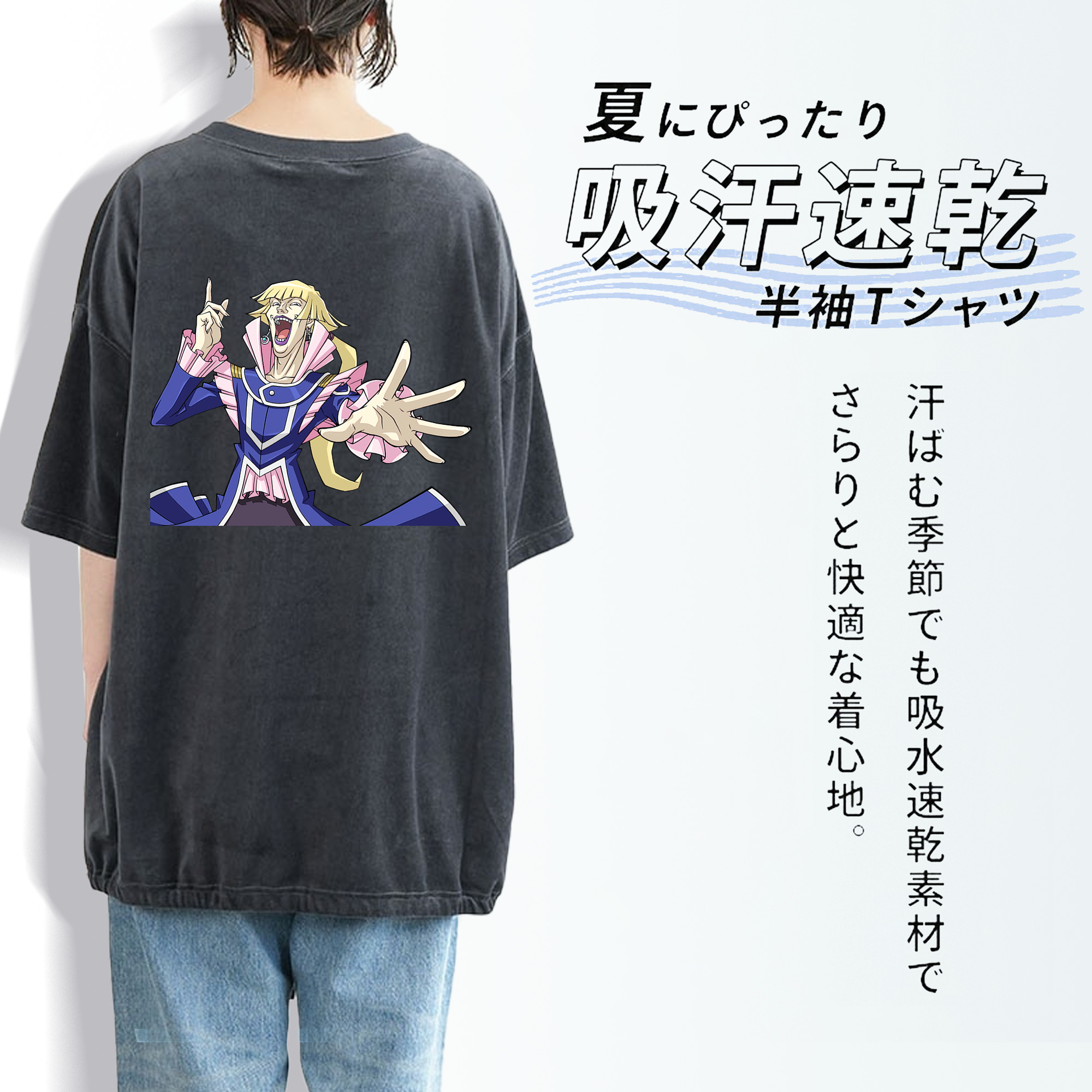 遊☆戯☆王 Yu-Gi-Oh! 綿100% ヴィンテージ風 半袖Tシャツ（背面プリント）