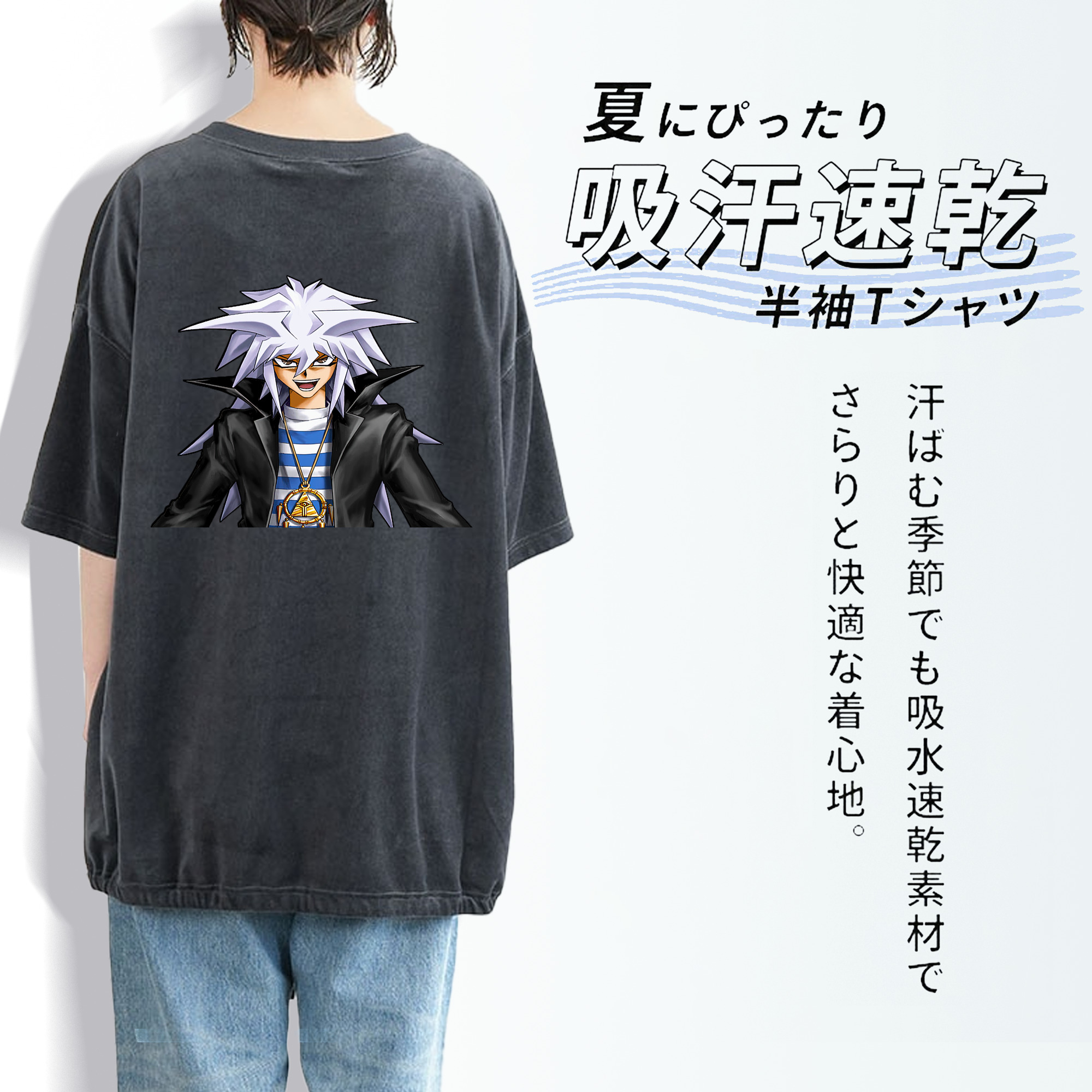 遊☆戯☆王 Yu-Gi-Oh! 綿100% ヴィンテージ風 半袖Tシャツ（背面プリント）