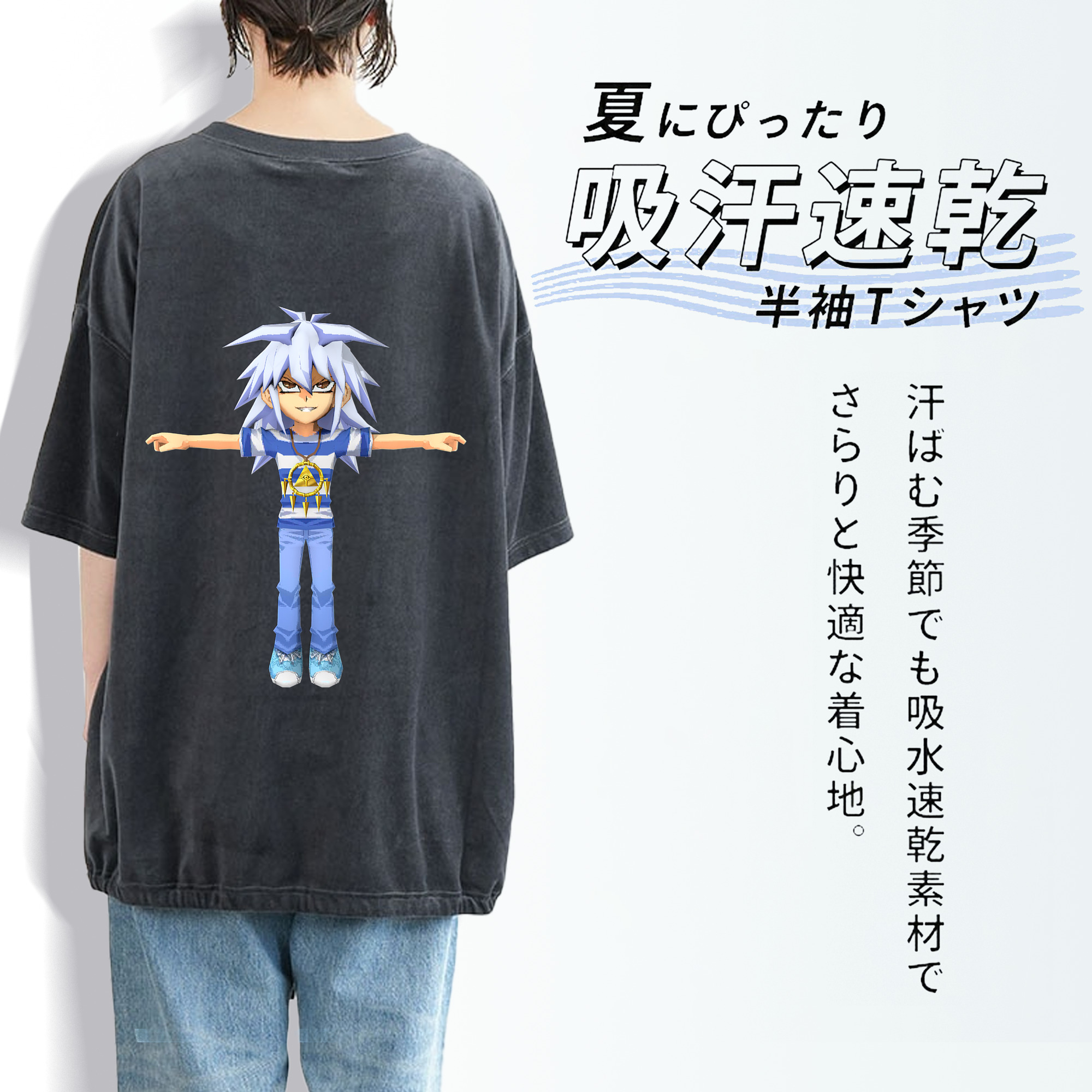 遊☆戯☆王 Yu-Gi-Oh! 綿100% ヴィンテージ風 半袖Tシャツ（背面プリント）