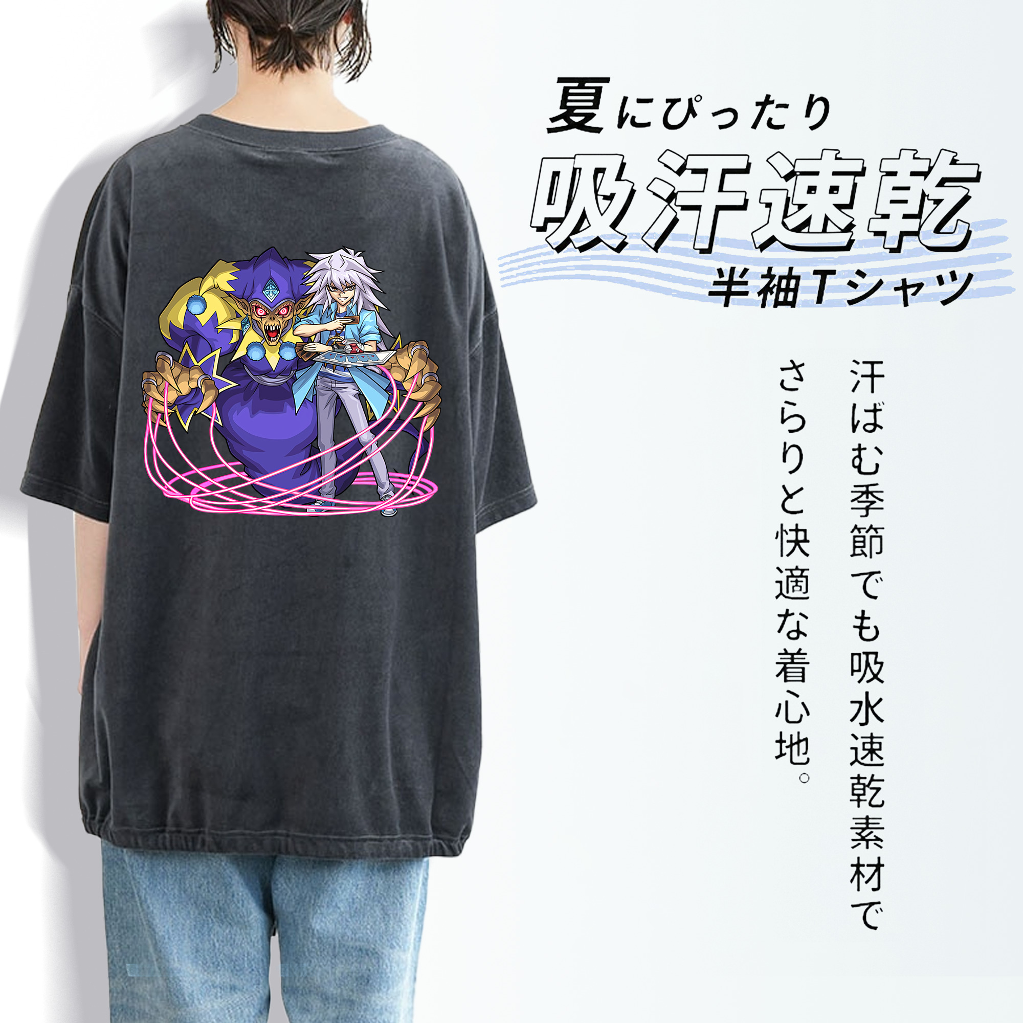 遊☆戯☆王 Yu-Gi-Oh! 綿100% ヴィンテージ風 半袖Tシャツ（背面プリント）