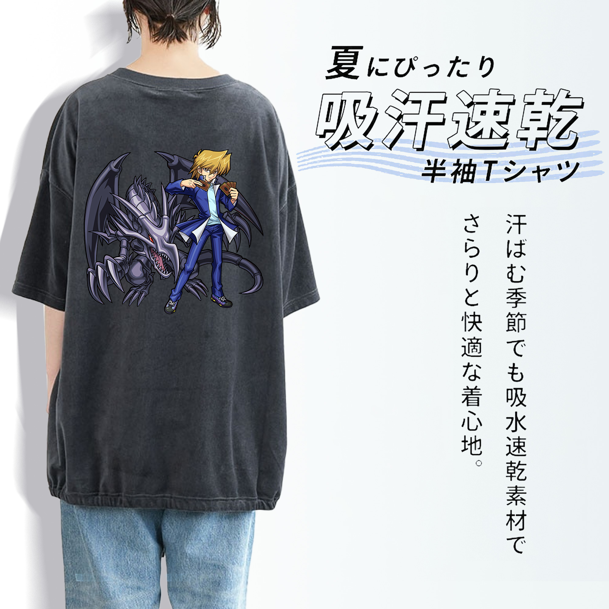 遊☆戯☆王 Yu-Gi-Oh! 綿100% ヴィンテージ風 半袖Tシャツ（背面プリント）