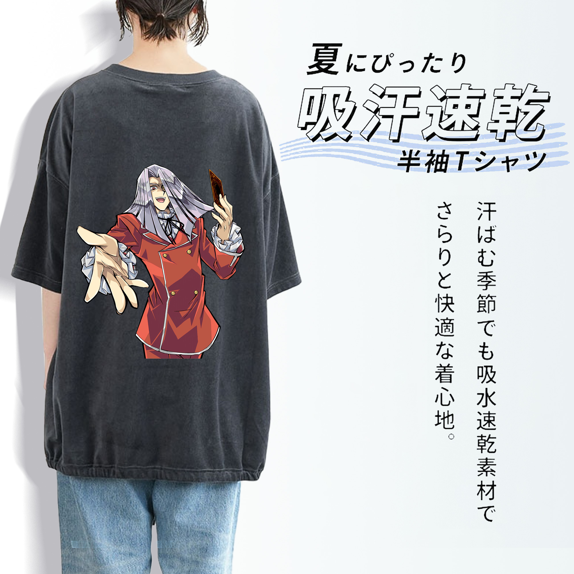 遊☆戯☆王 Yu-Gi-Oh! 綿100% ヴィンテージ風 半袖Tシャツ（背面プリント）
