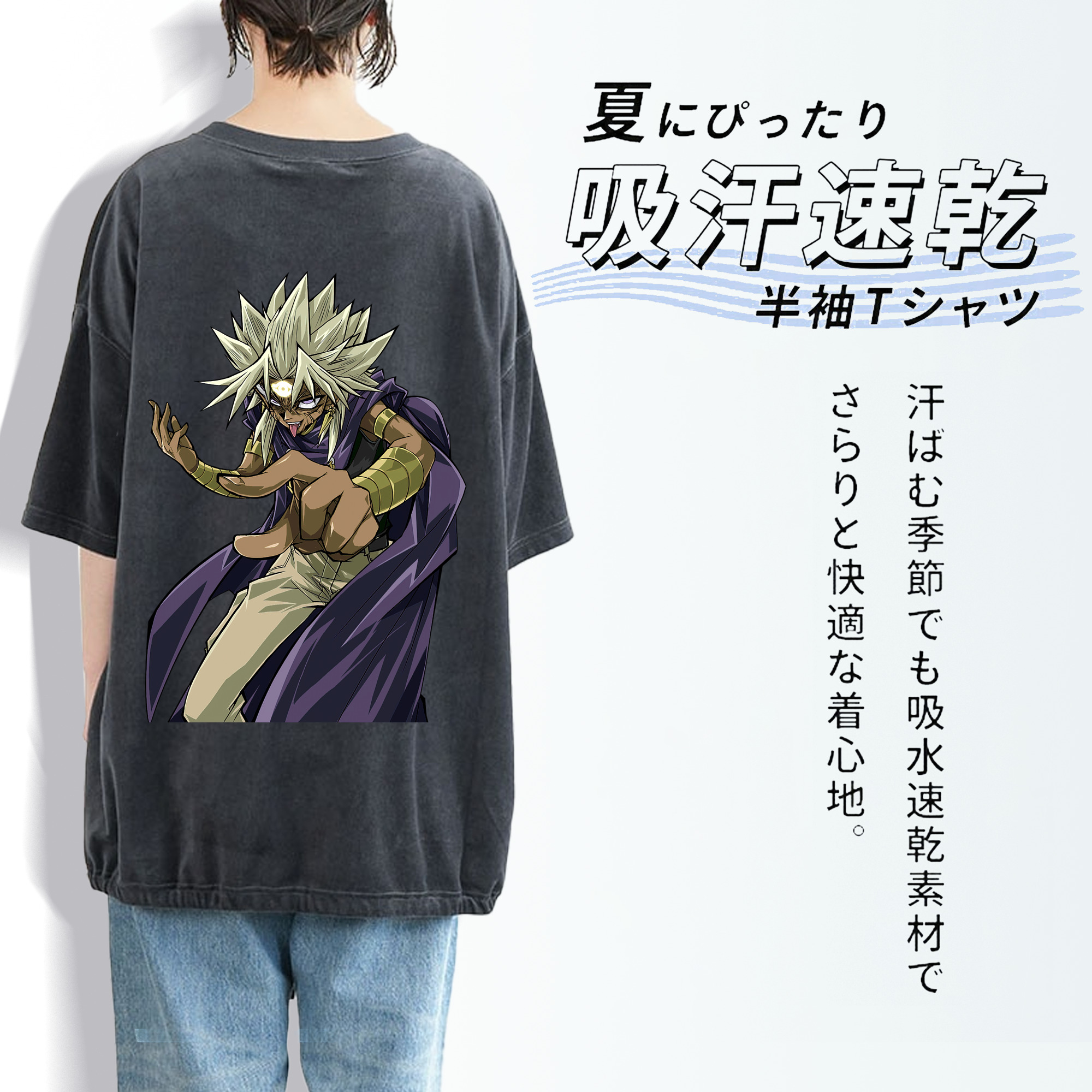 遊☆戯☆王 Yu-Gi-Oh! 綿100% ヴィンテージ風 半袖Tシャツ（背面プリント）