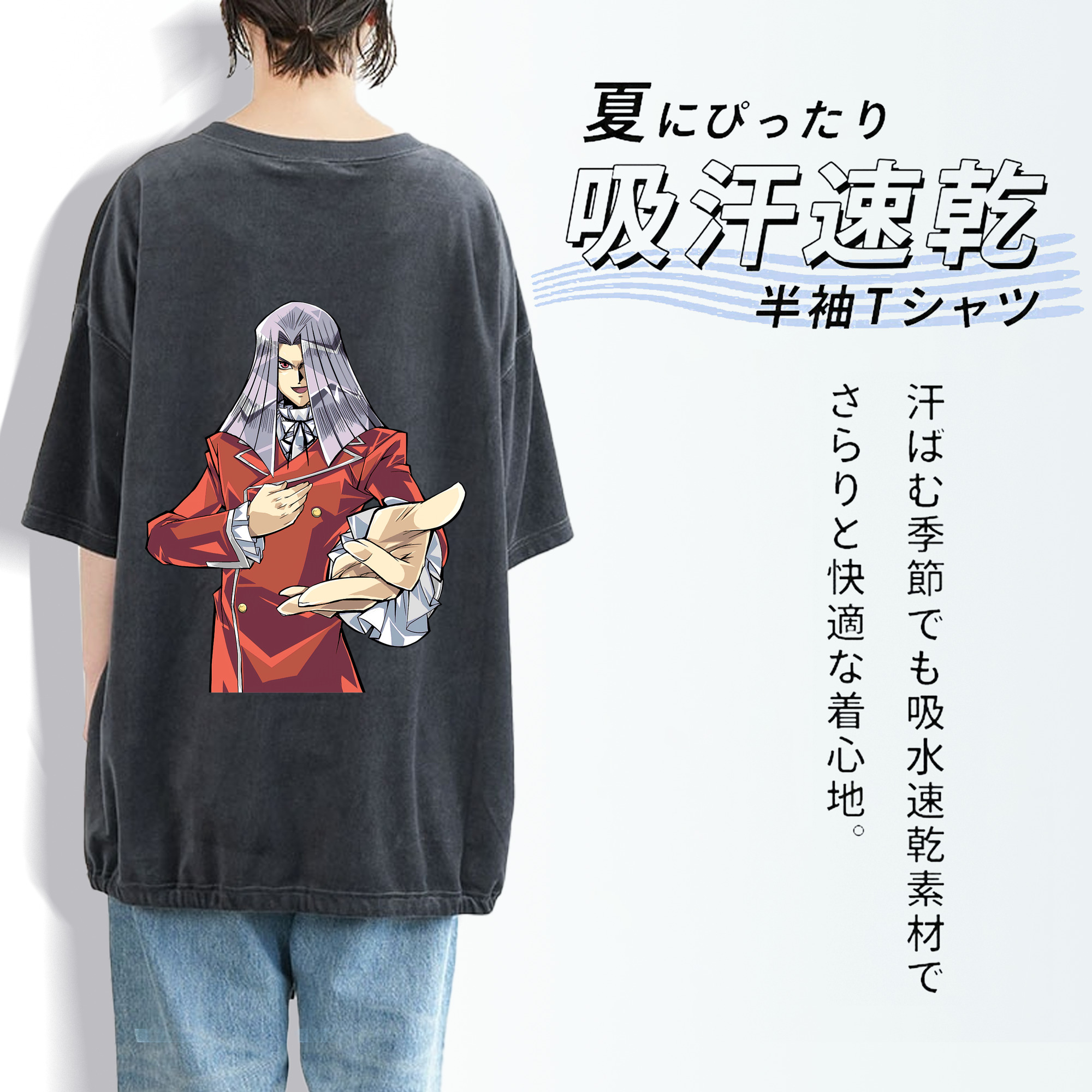 遊☆戯☆王 Yu-Gi-Oh! 綿100% ヴィンテージ風 半袖Tシャツ（背面プリント）