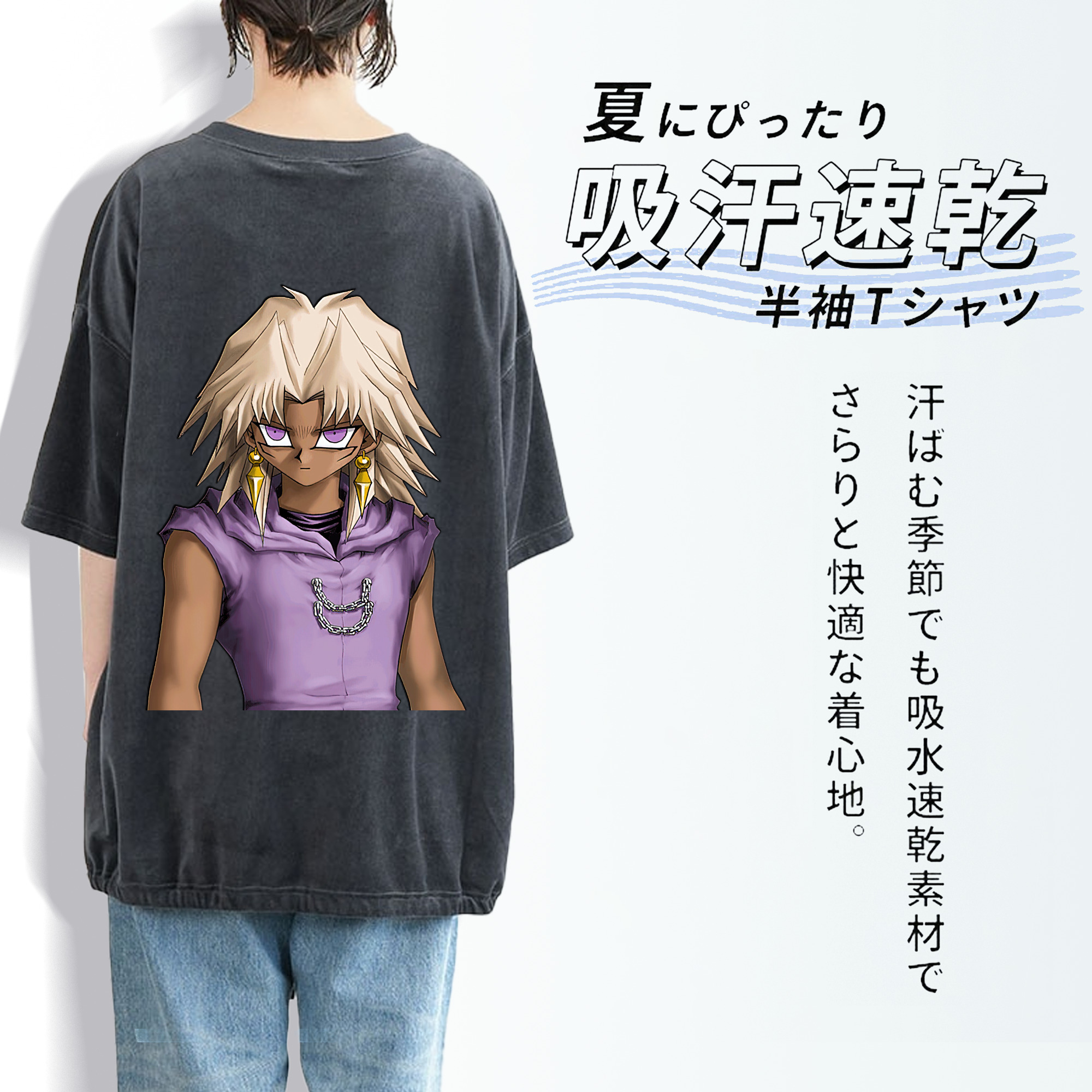 遊☆戯☆王 Yu-Gi-Oh! 綿100% ヴィンテージ風 半袖Tシャツ（背面プリント）