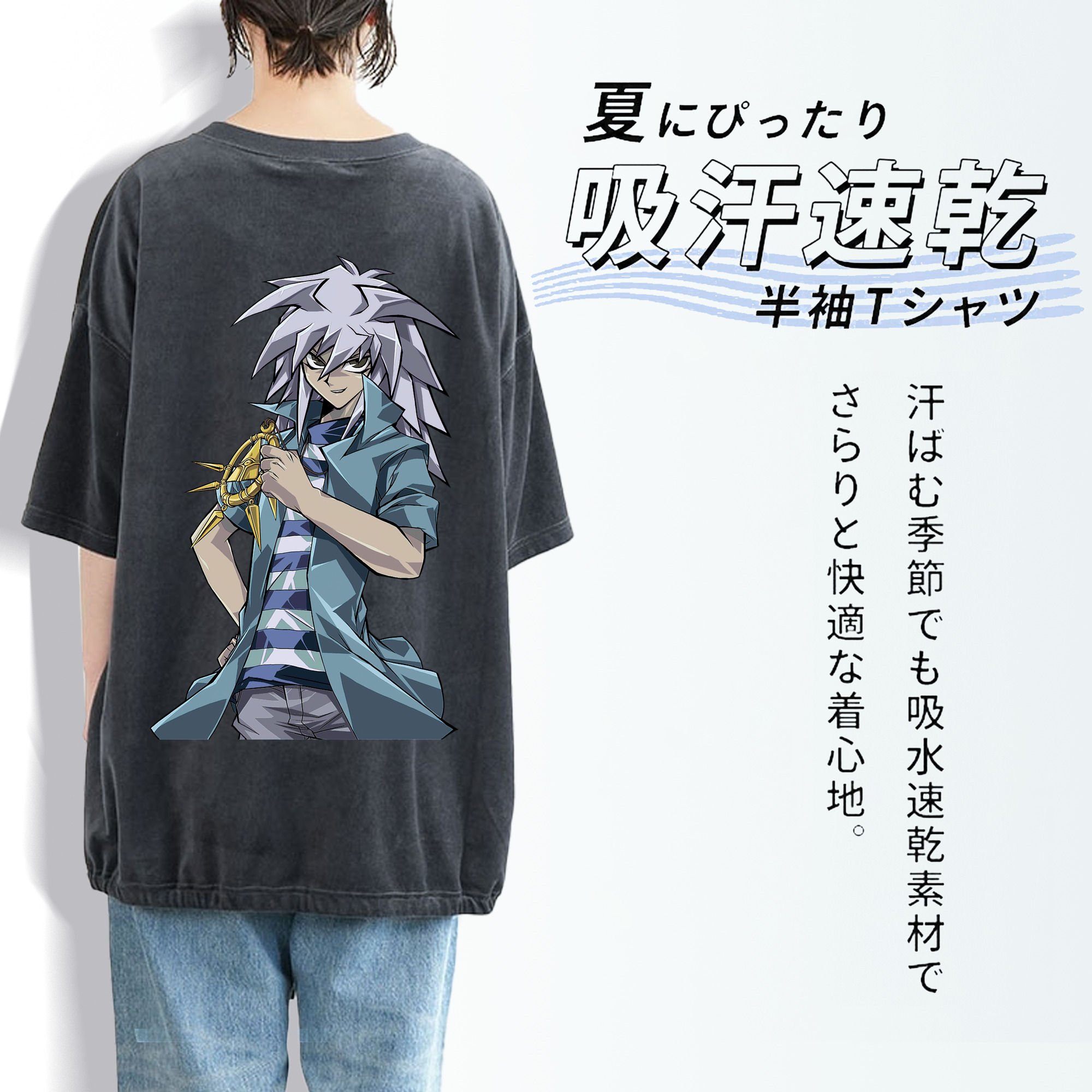 遊☆戯☆王 Yu-Gi-Oh! 綿100% ヴィンテージ風 半袖Tシャツ（背面プリント）
