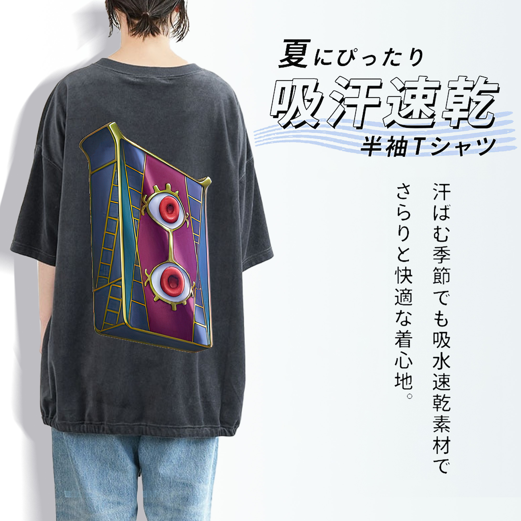 遊☆戯☆王 Yu-Gi-Oh! 綿100% ヴィンテージ風 半袖Tシャツ（背面プリント）