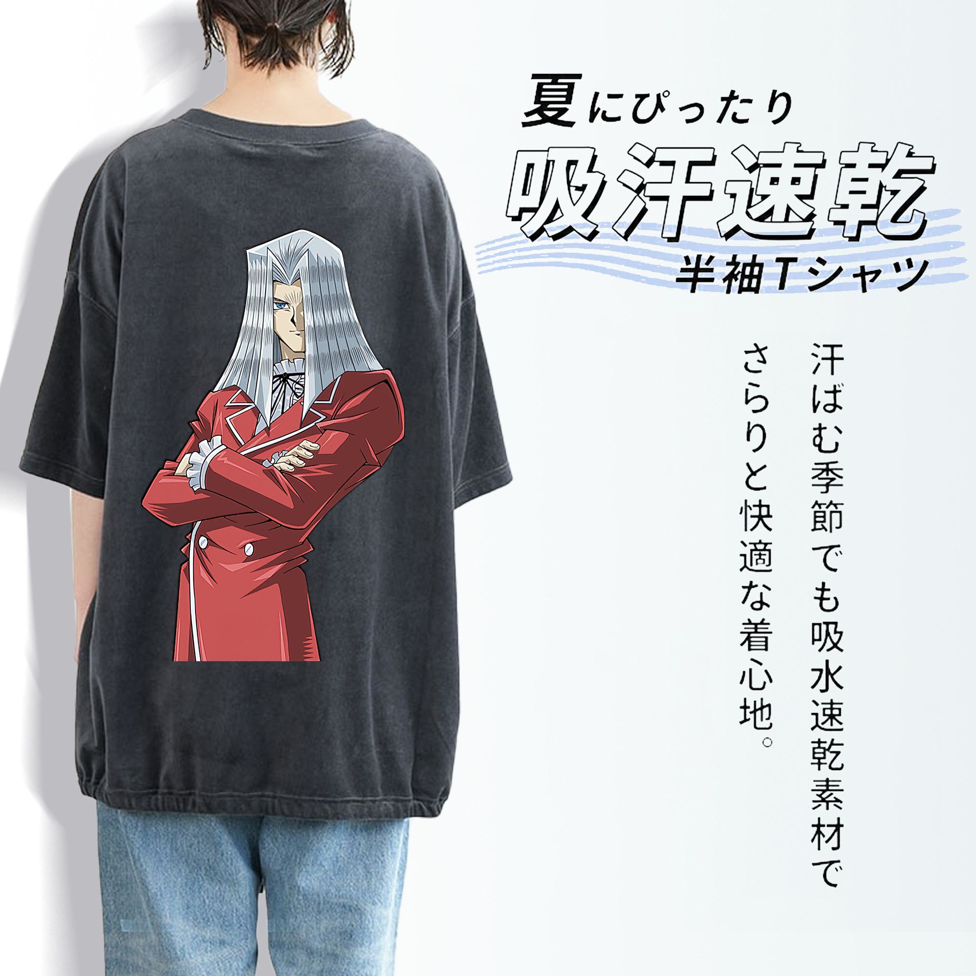 遊☆戯☆王 Yu-Gi-Oh! 綿100% ヴィンテージ風 半袖Tシャツ（背面プリント）