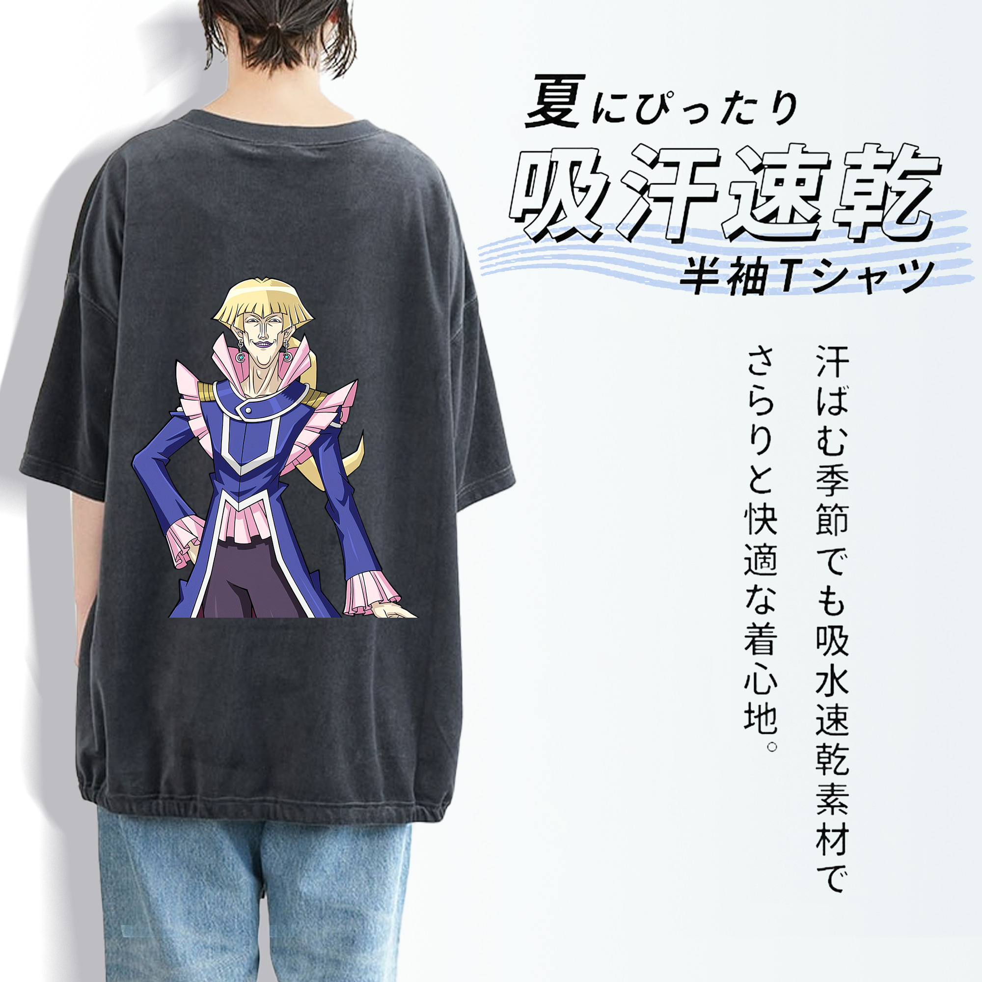 遊☆戯☆王 Yu-Gi-Oh! 綿100% ヴィンテージ風 半袖Tシャツ（背面プリント）