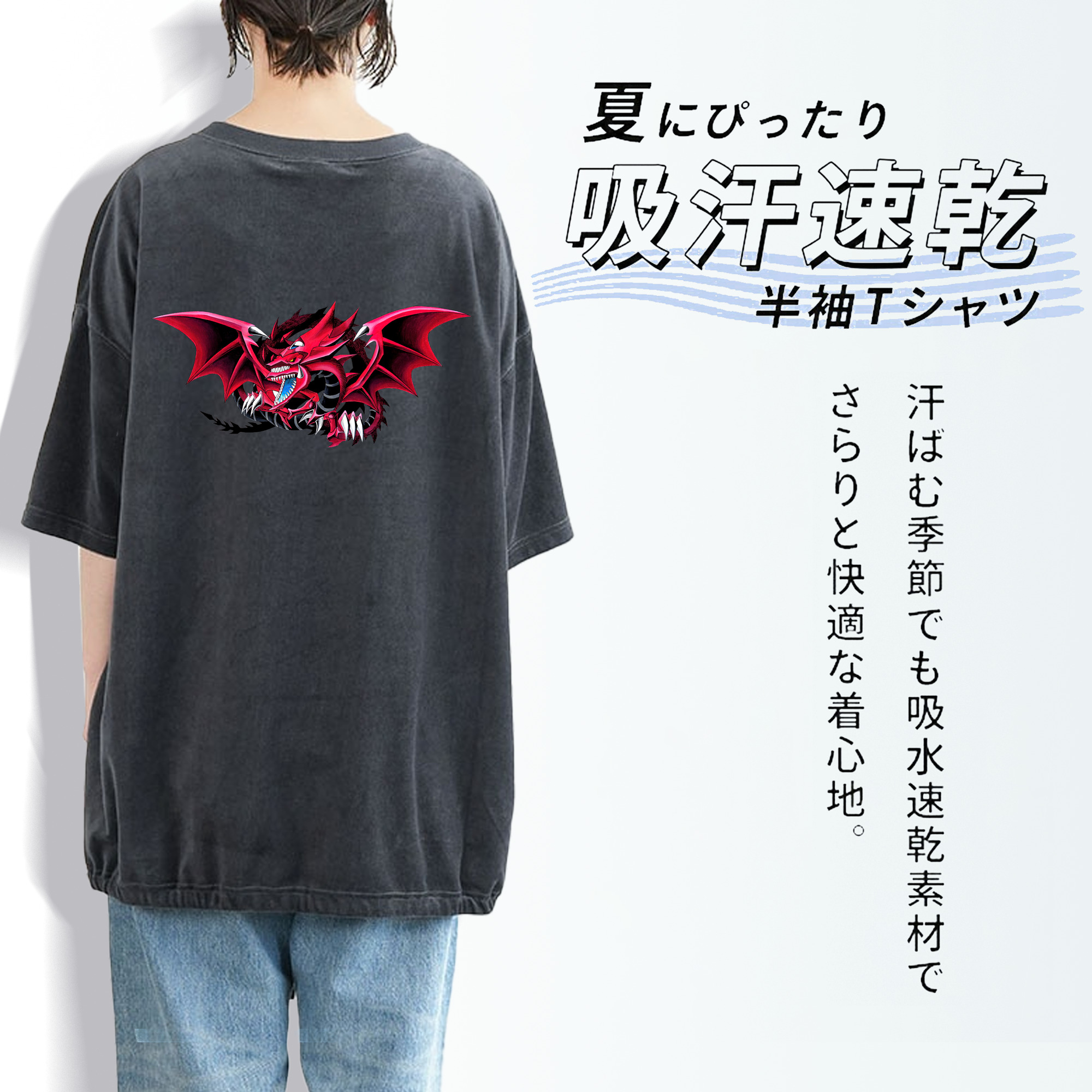 遊☆戯☆王 Yu-Gi-Oh! 綿100% ヴィンテージ風 半袖Tシャツ（背面プリント）