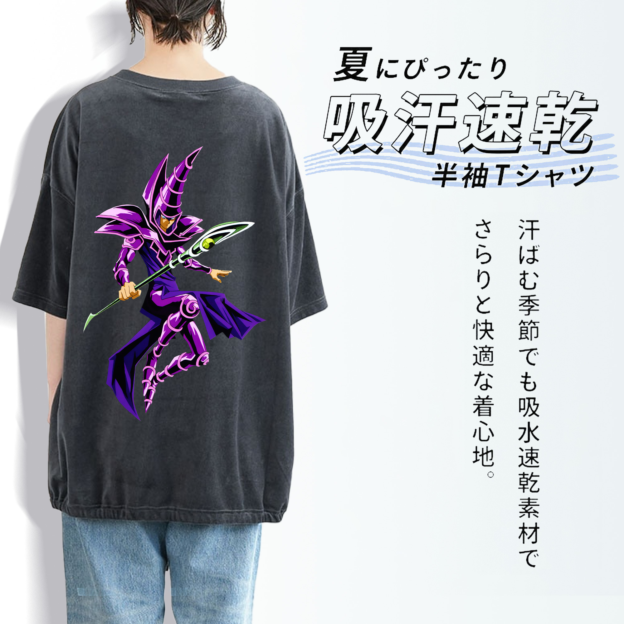 遊☆戯☆王 Yu-Gi-Oh! 綿100% ヴィンテージ風 半袖Tシャツ（背面プリント）