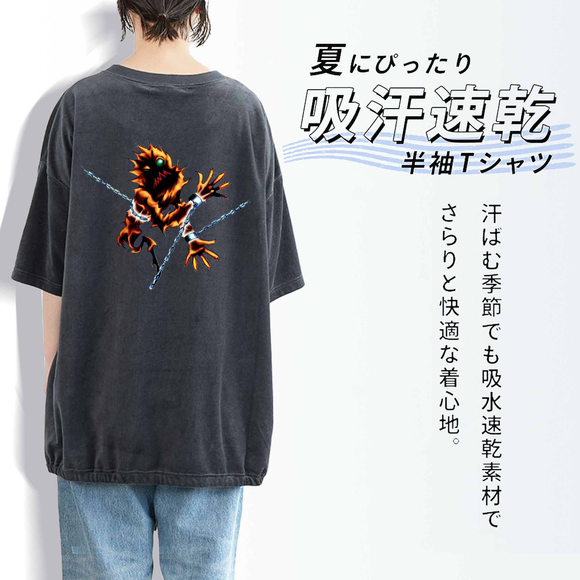 遊☆戯☆王 Yu-Gi-Oh! 綿100% ヴィンテージ風 半袖Tシャツ（背面プリント）